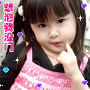想泡我没门.gif