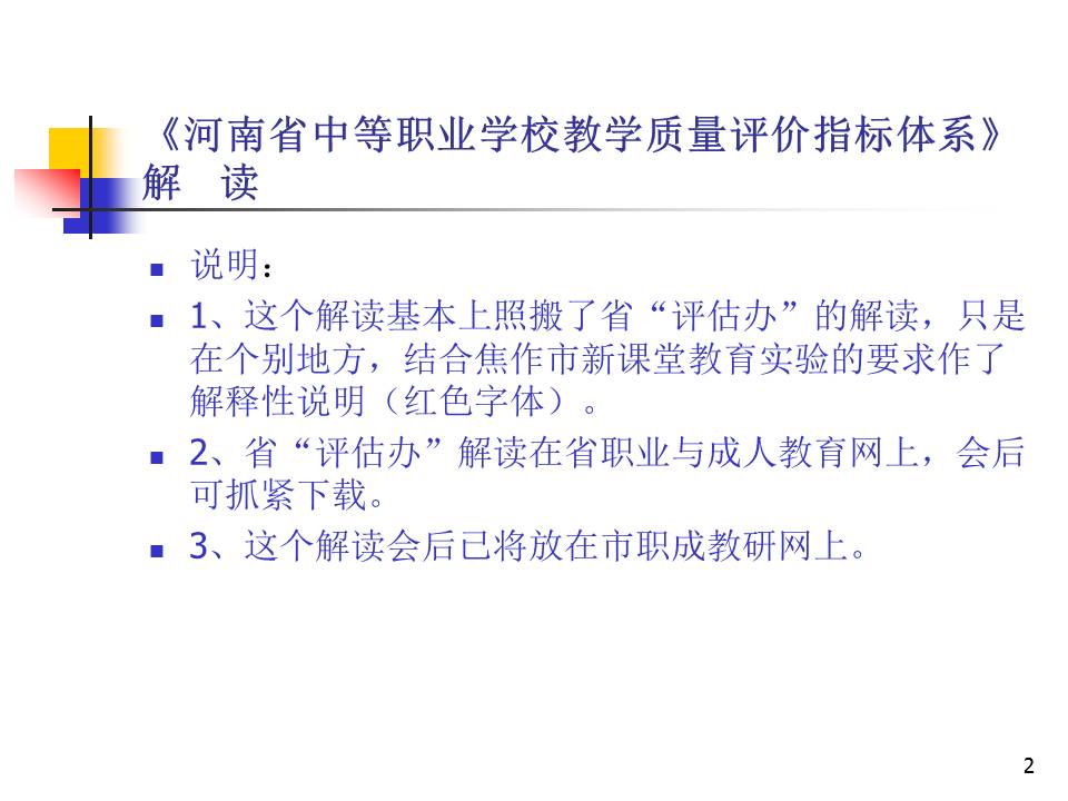 幻灯片2.JPG