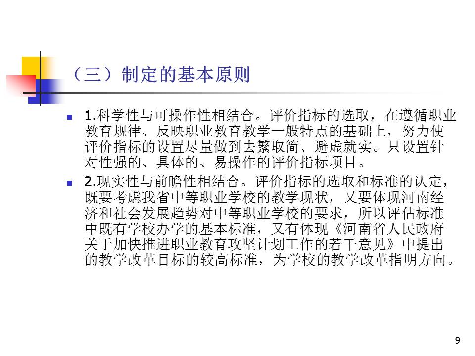 幻灯片9.JPG