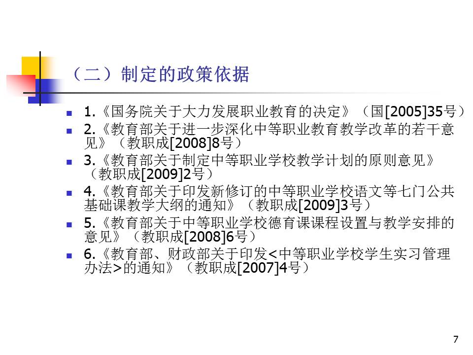 幻灯片7.JPG