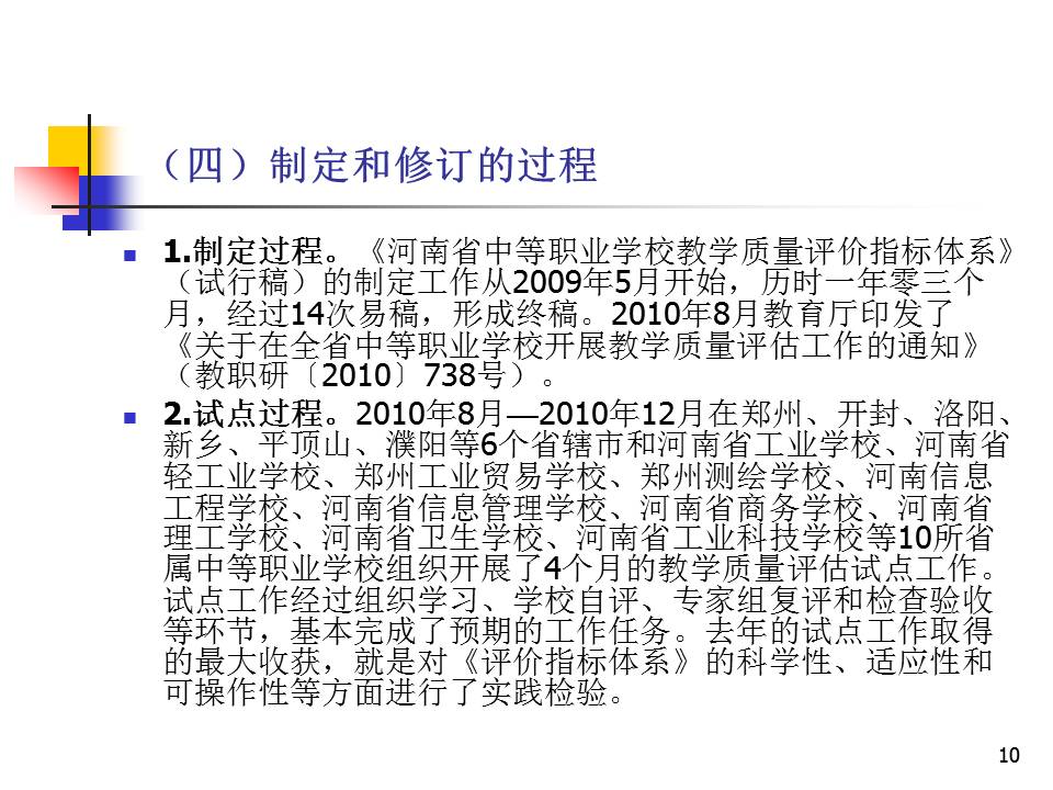 幻灯片10.JPG