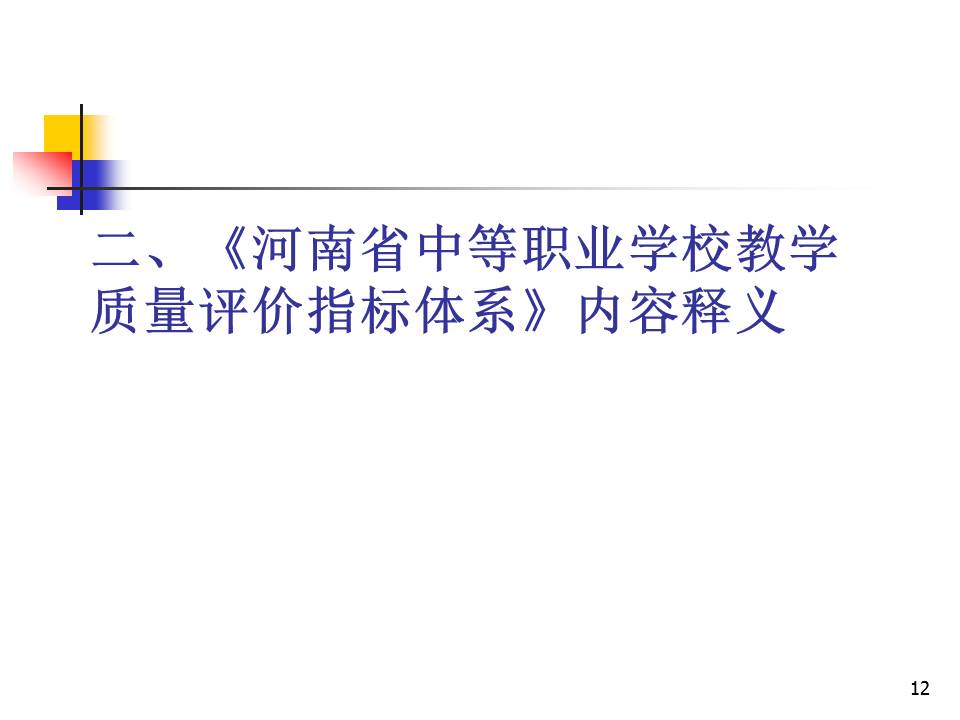 幻灯片12.JPG