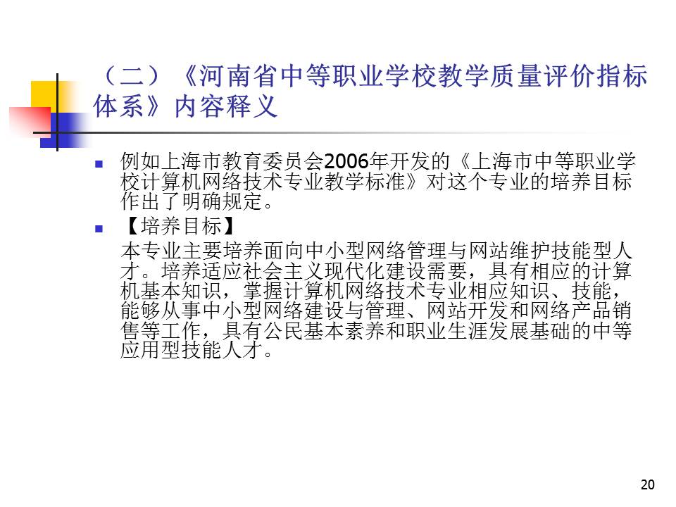 幻灯片20.JPG