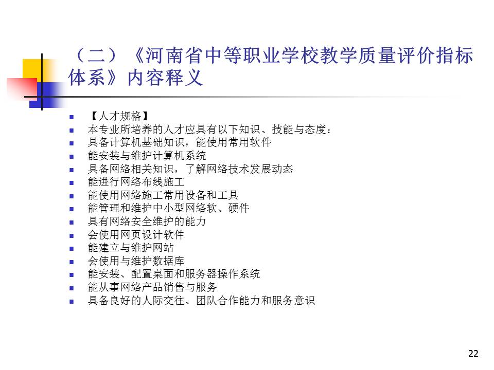 幻灯片22.JPG