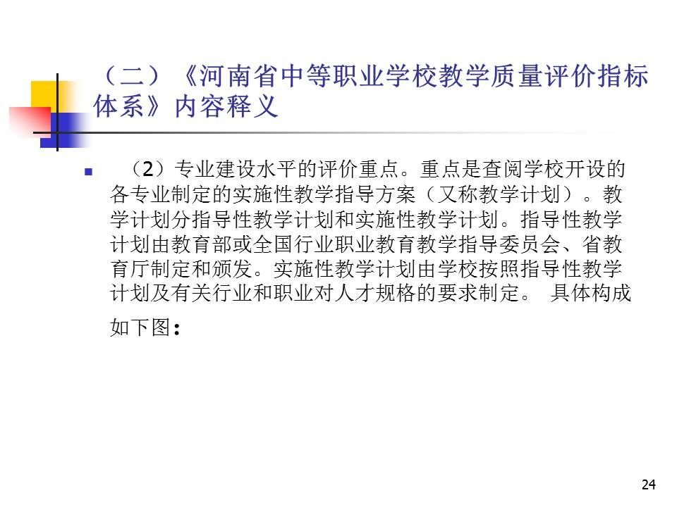 幻灯片24.JPG
