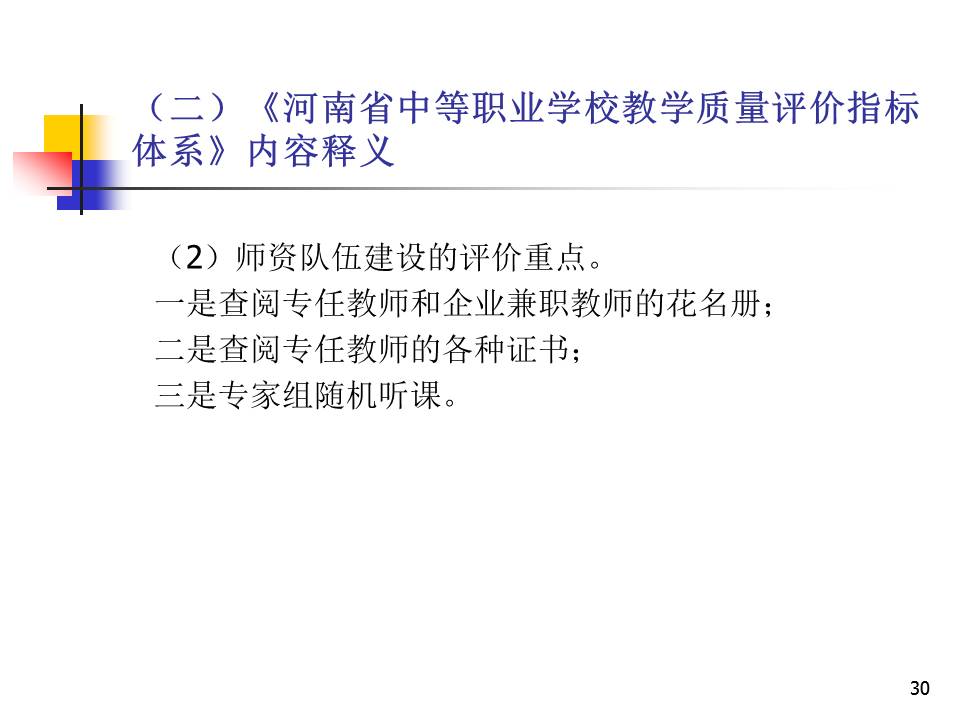 幻灯片30.JPG