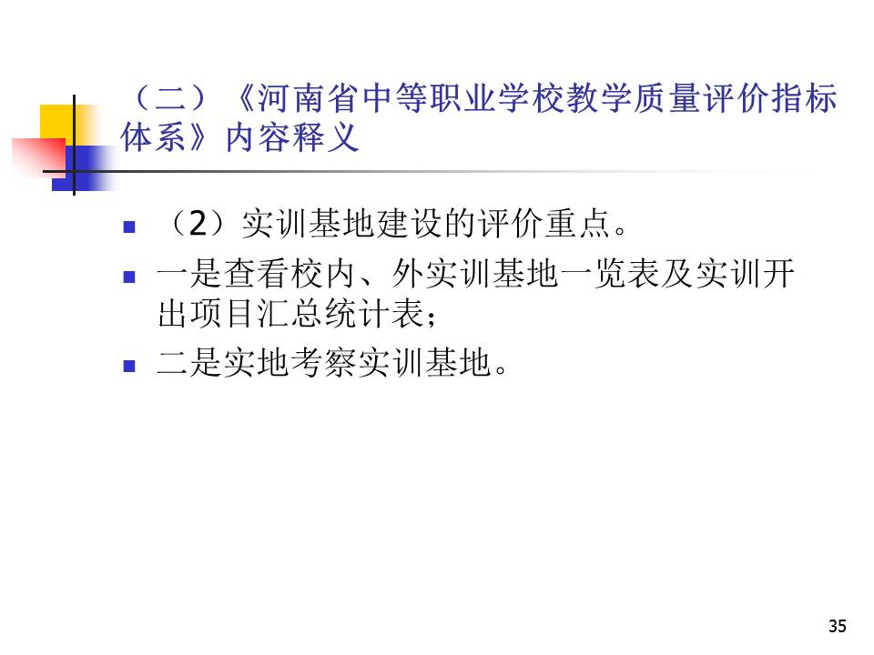幻灯片35.JPG