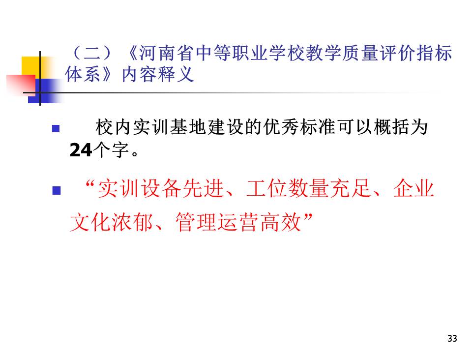 幻灯片33.JPG