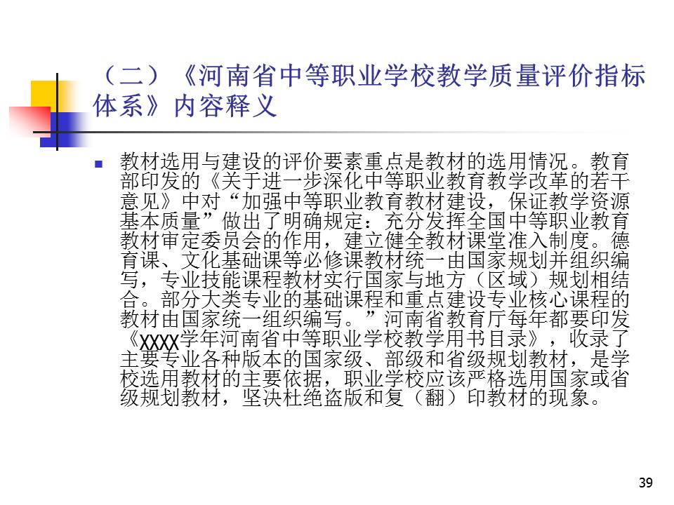 幻灯片39.JPG