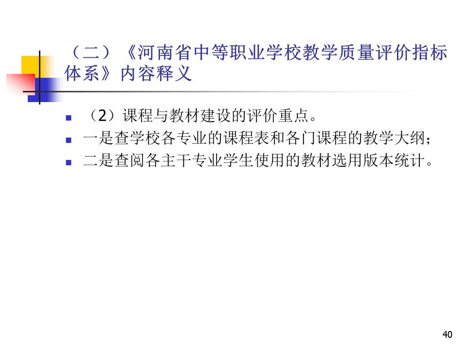 幻灯片40.JPG