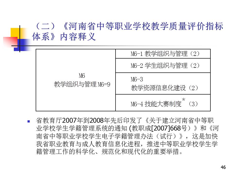 幻灯片46.JPG