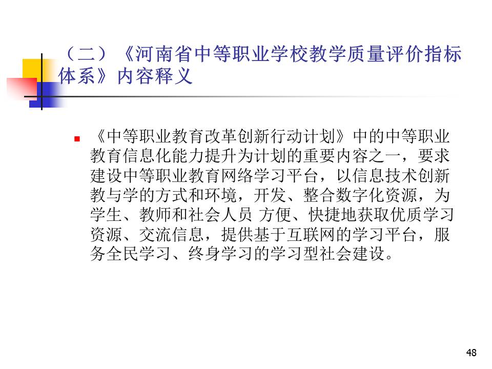 幻灯片48.JPG