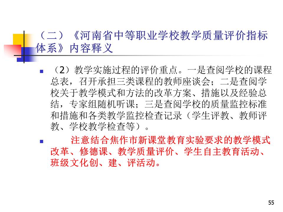 幻灯片55.JPG