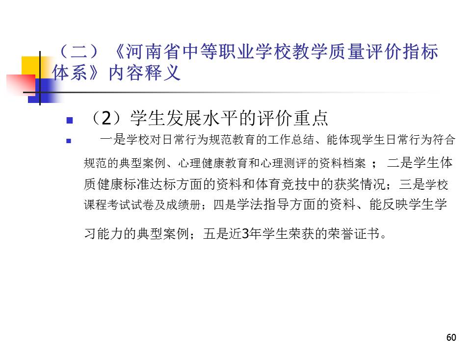 幻灯片60.JPG