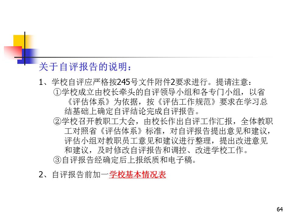 幻灯片64.JPG
