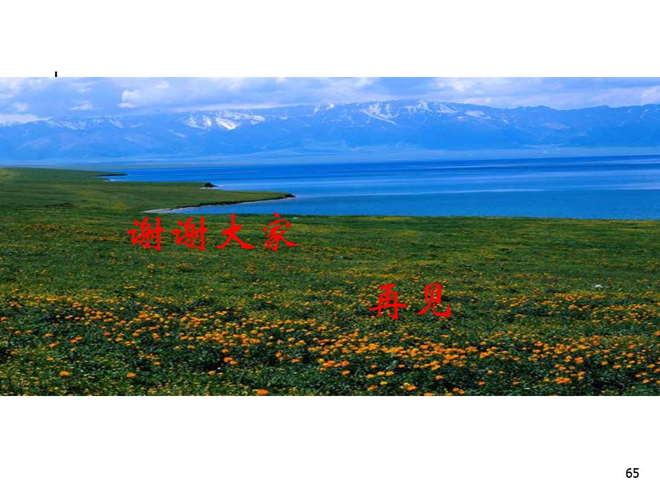 幻灯片65.JPG