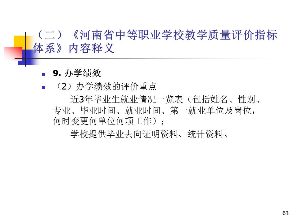 幻灯片63.JPG