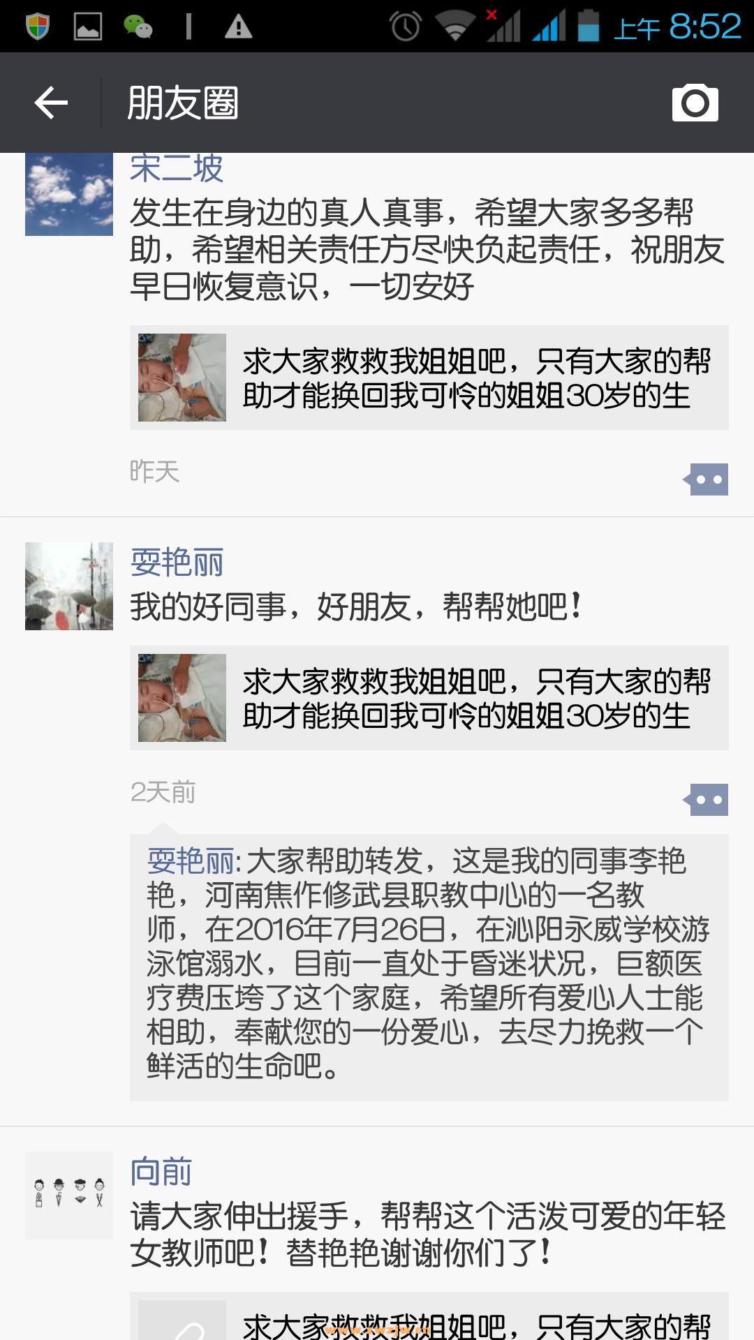 Screenshot_2016-08-15-08-52-14.png