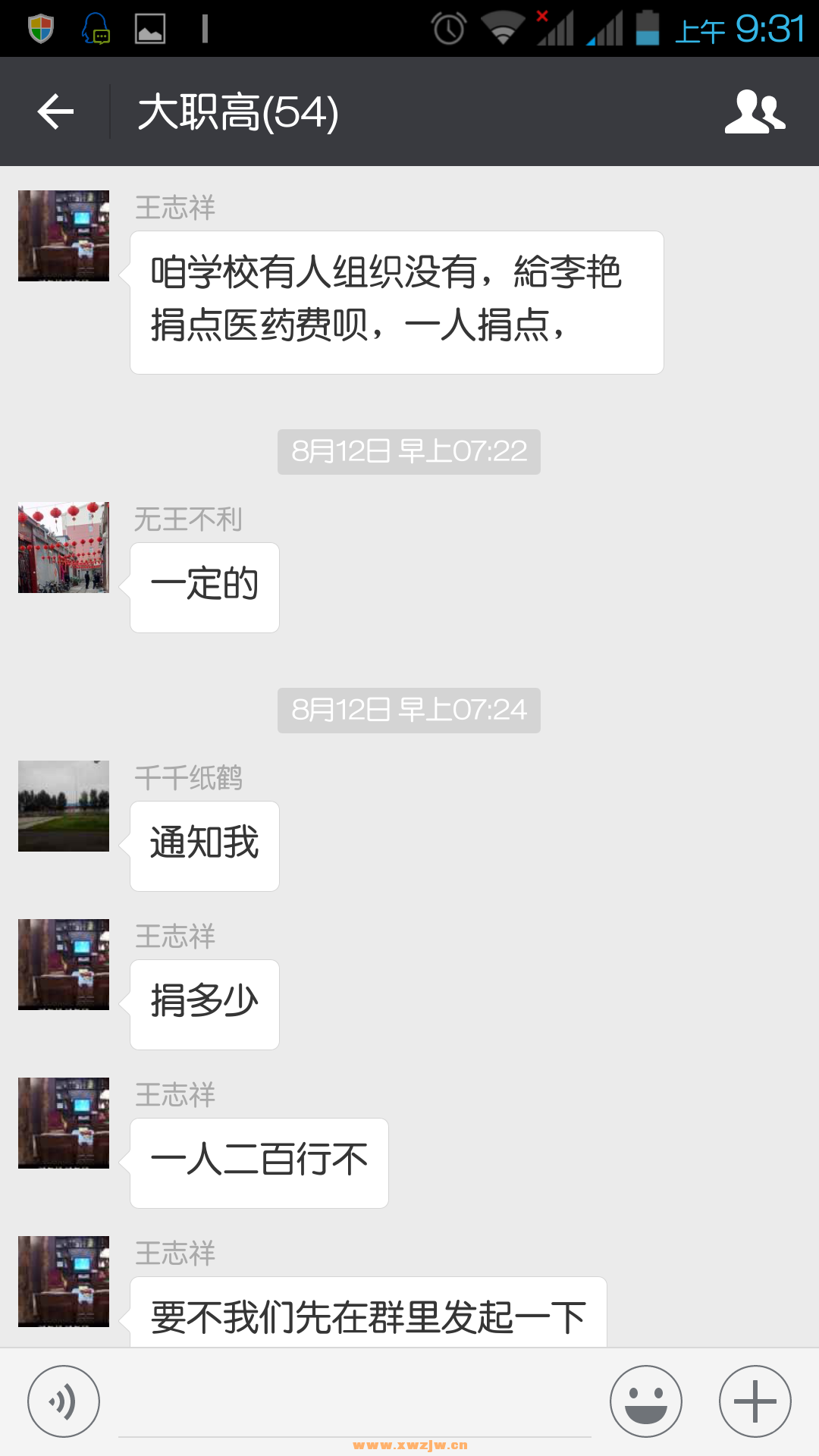 Screenshot_2016-08-15-09-31-09.png