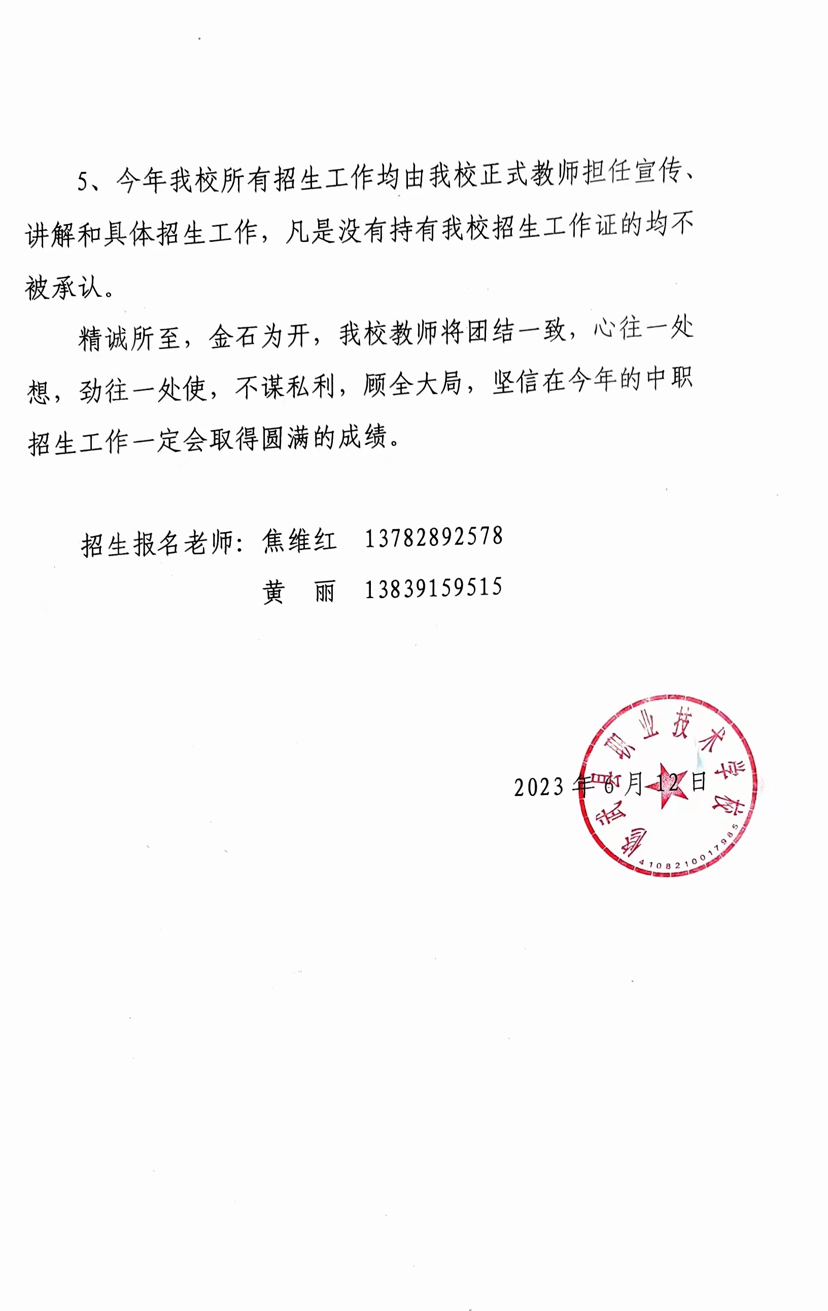 微信图片_20230613142541.jpg