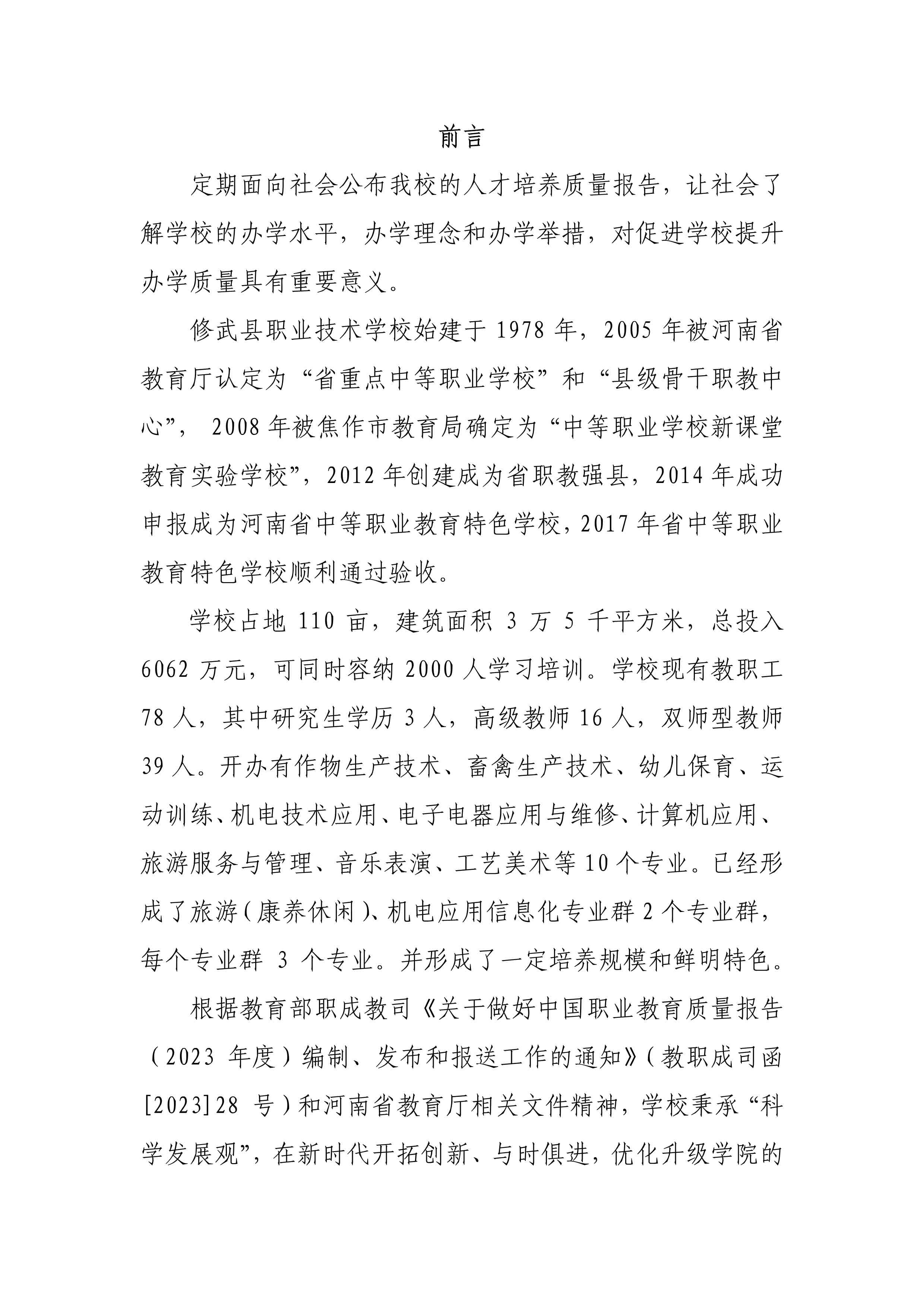 b70f4a8d-f301-4500-b964-a26424efe012.pdf04.jpg