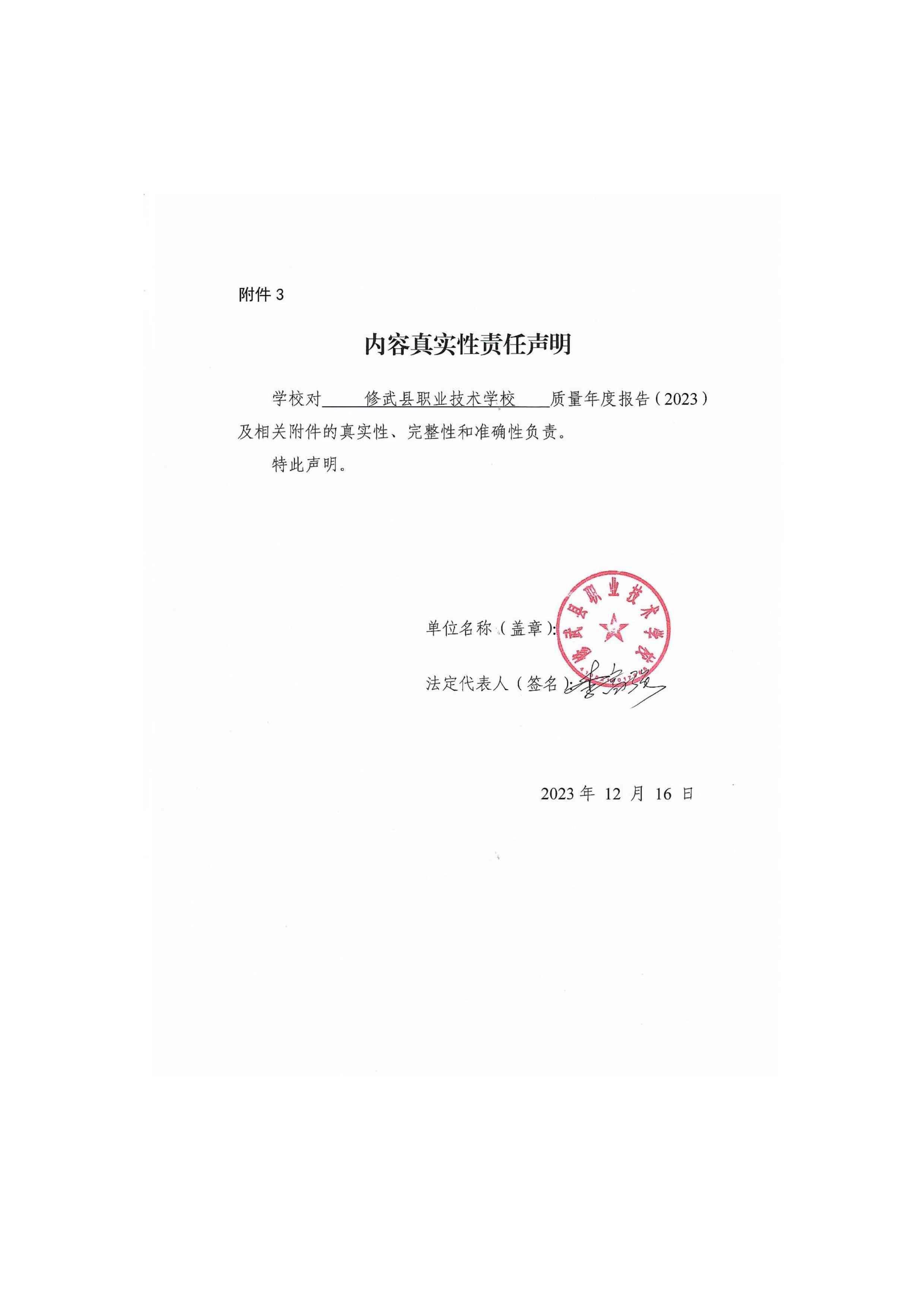 b70f4a8d-f301-4500-b964-a26424efe012.pdf03.jpg