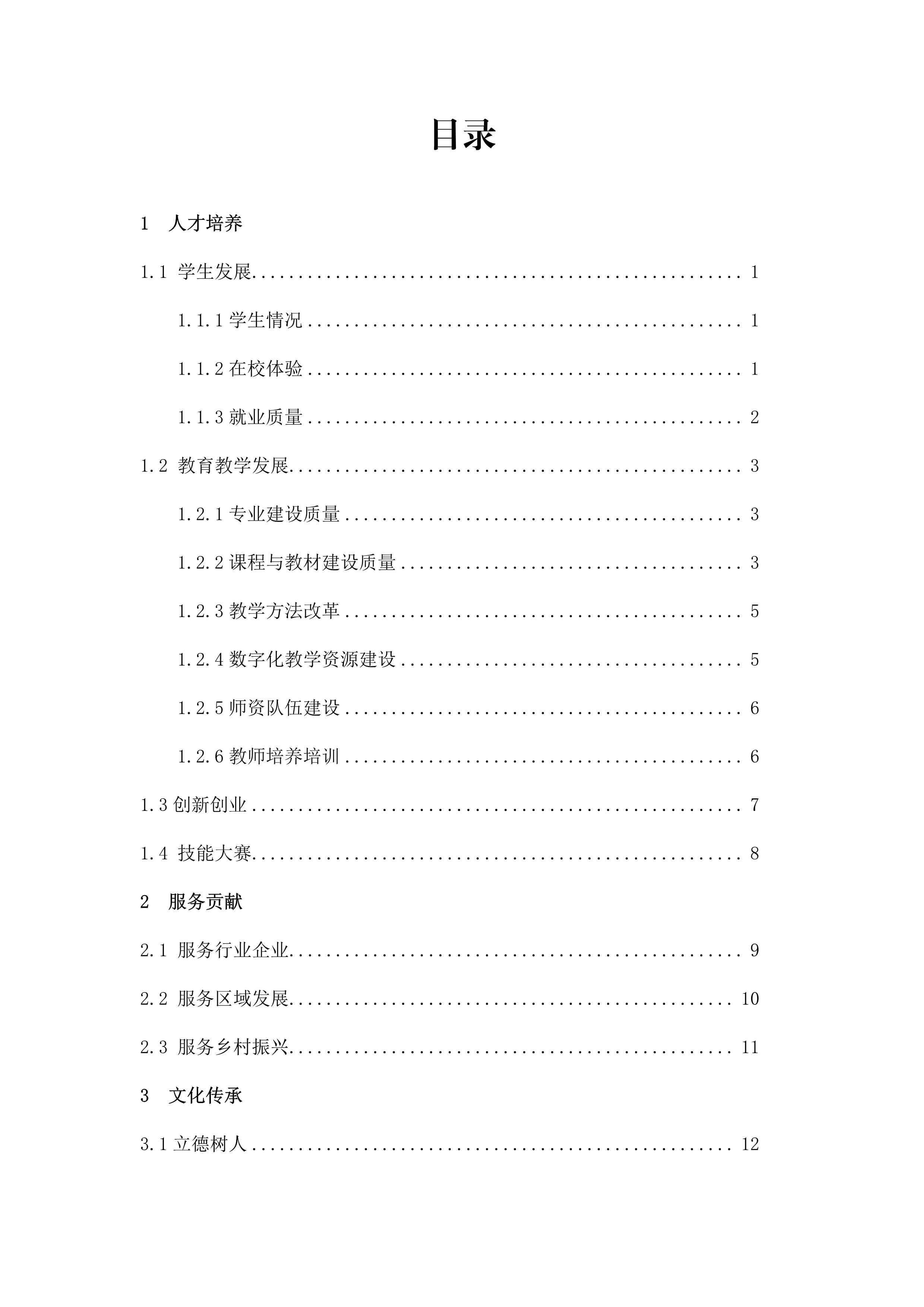 b70f4a8d-f301-4500-b964-a26424efe012.pdf06.jpg