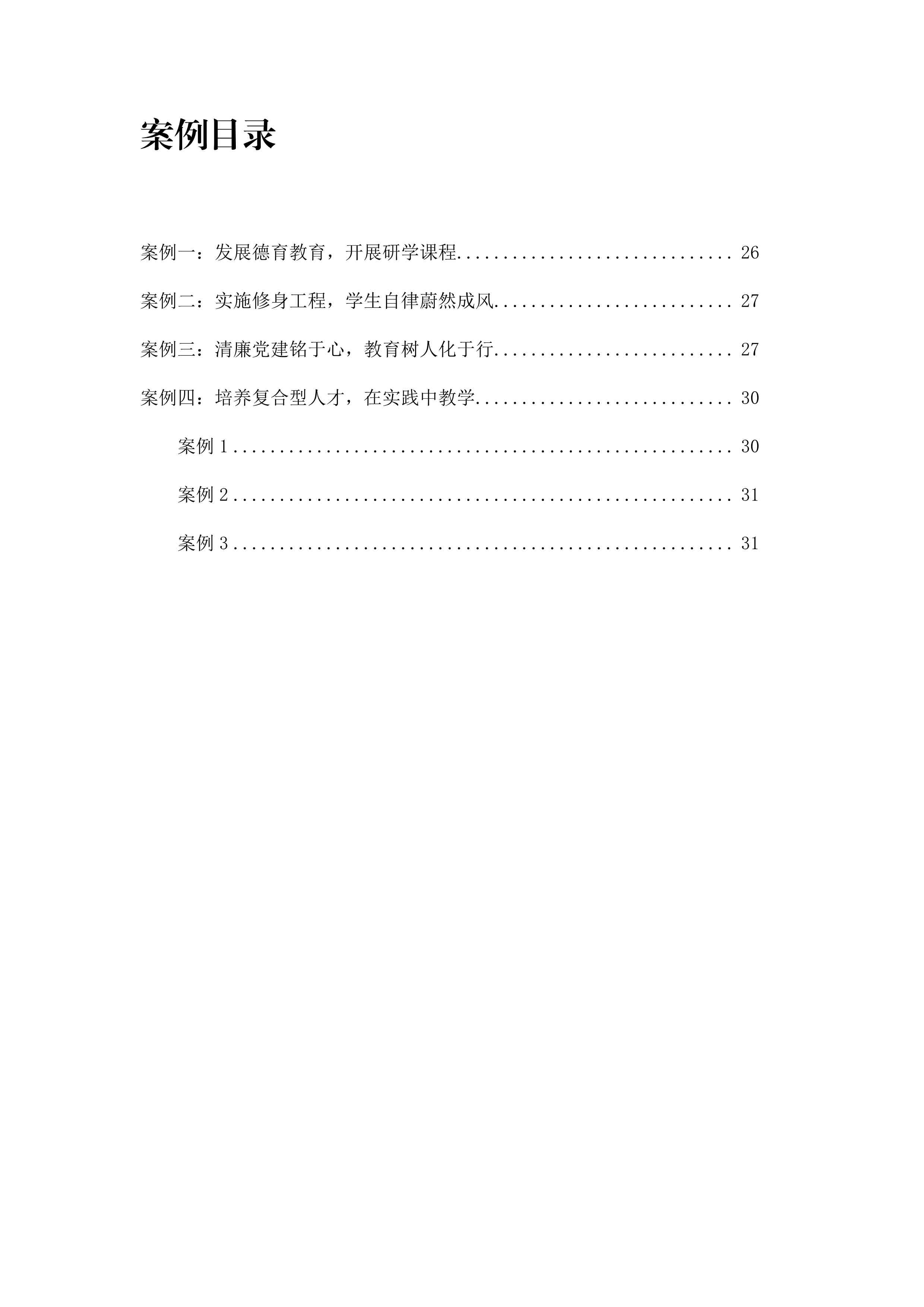 b70f4a8d-f301-4500-b964-a26424efe012.pdf10.jpg