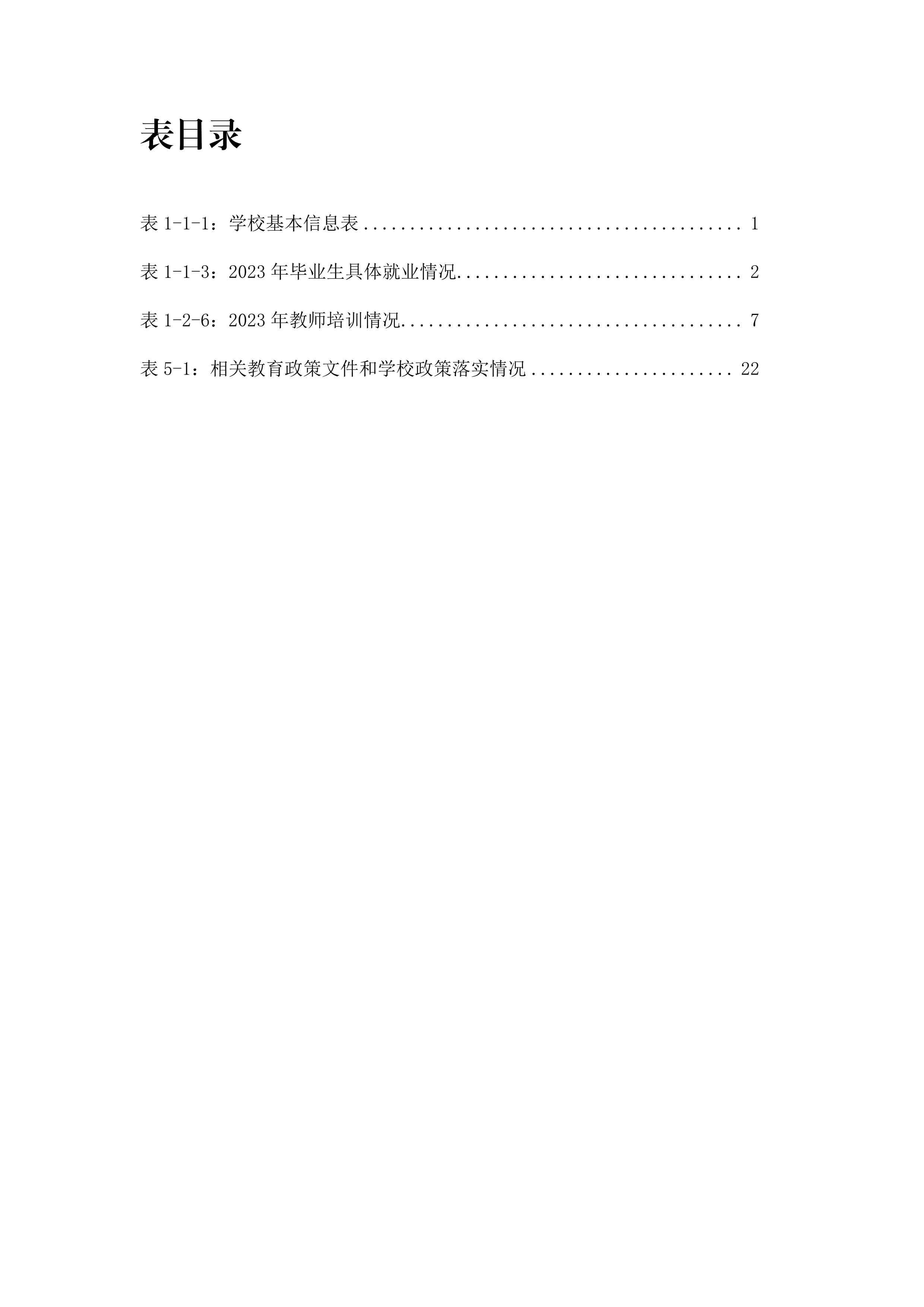 b70f4a8d-f301-4500-b964-a26424efe012.pdf08.jpg