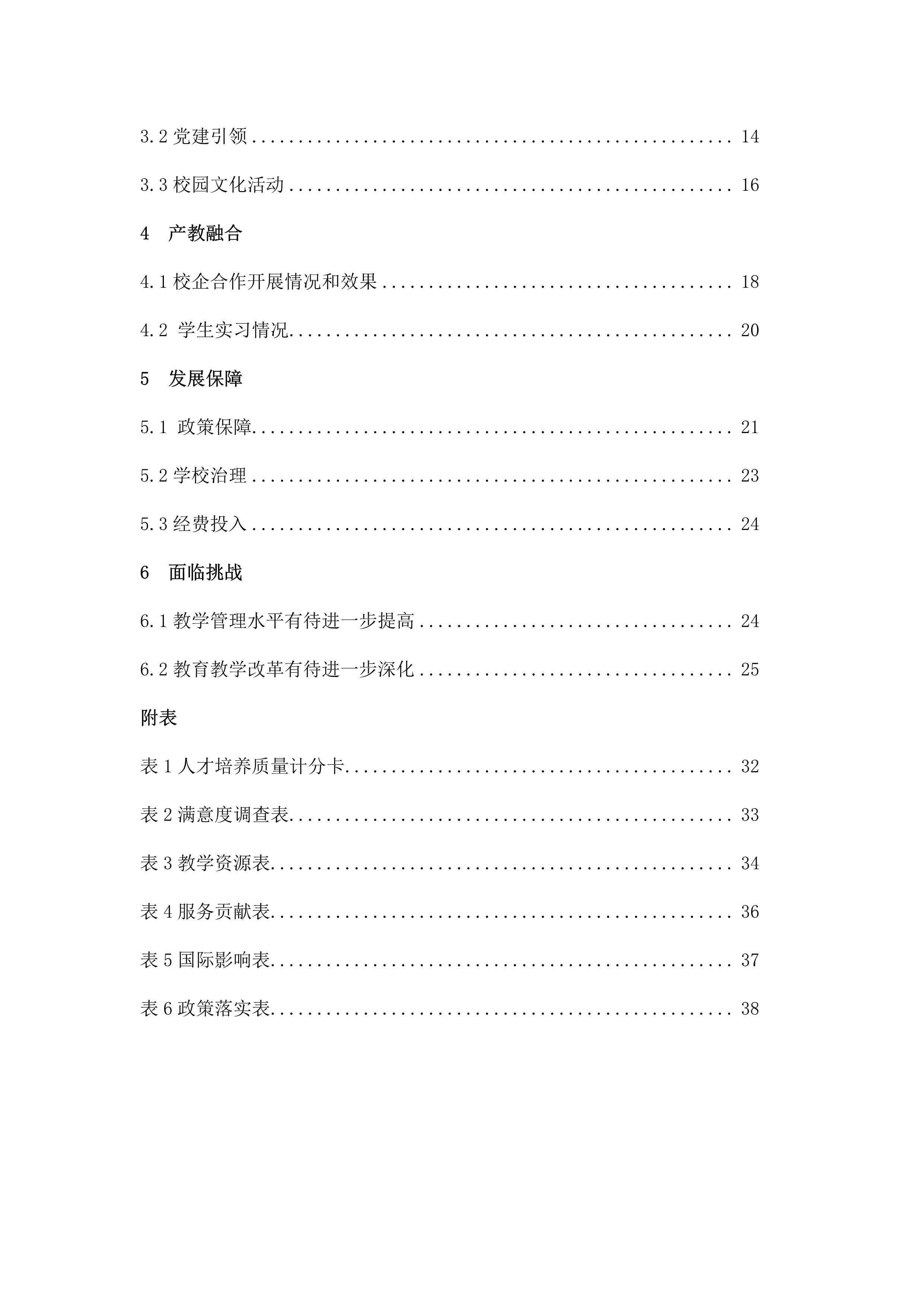 b70f4a8d-f301-4500-b964-a26424efe012.pdf07.jpg