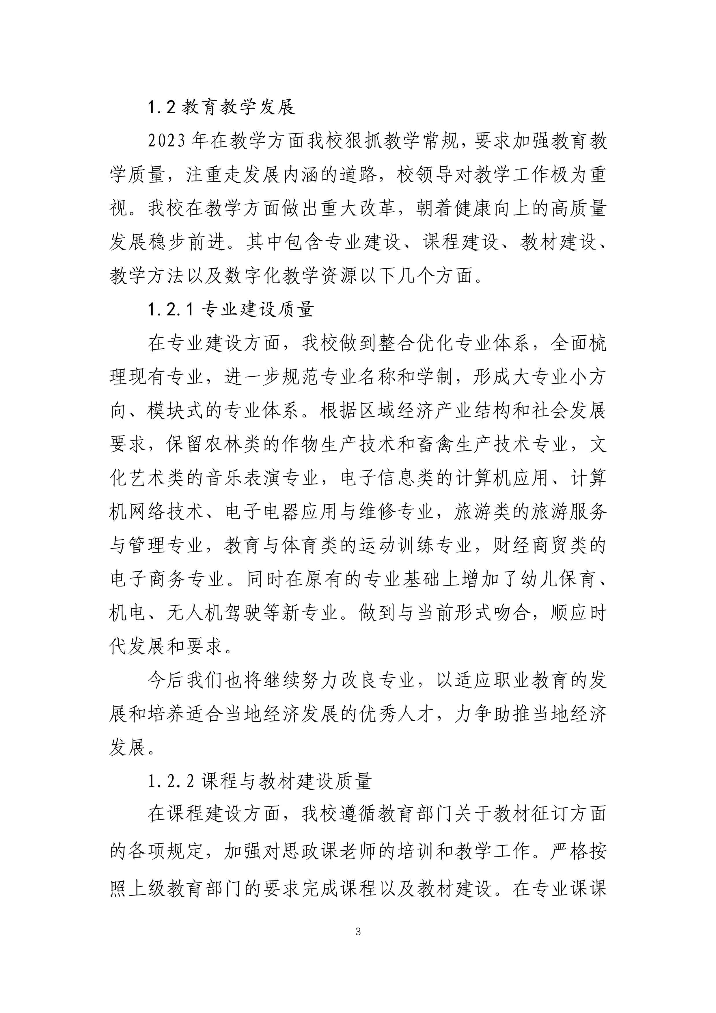 b70f4a8d-f301-4500-b964-a26424efe012.pdf13.jpg