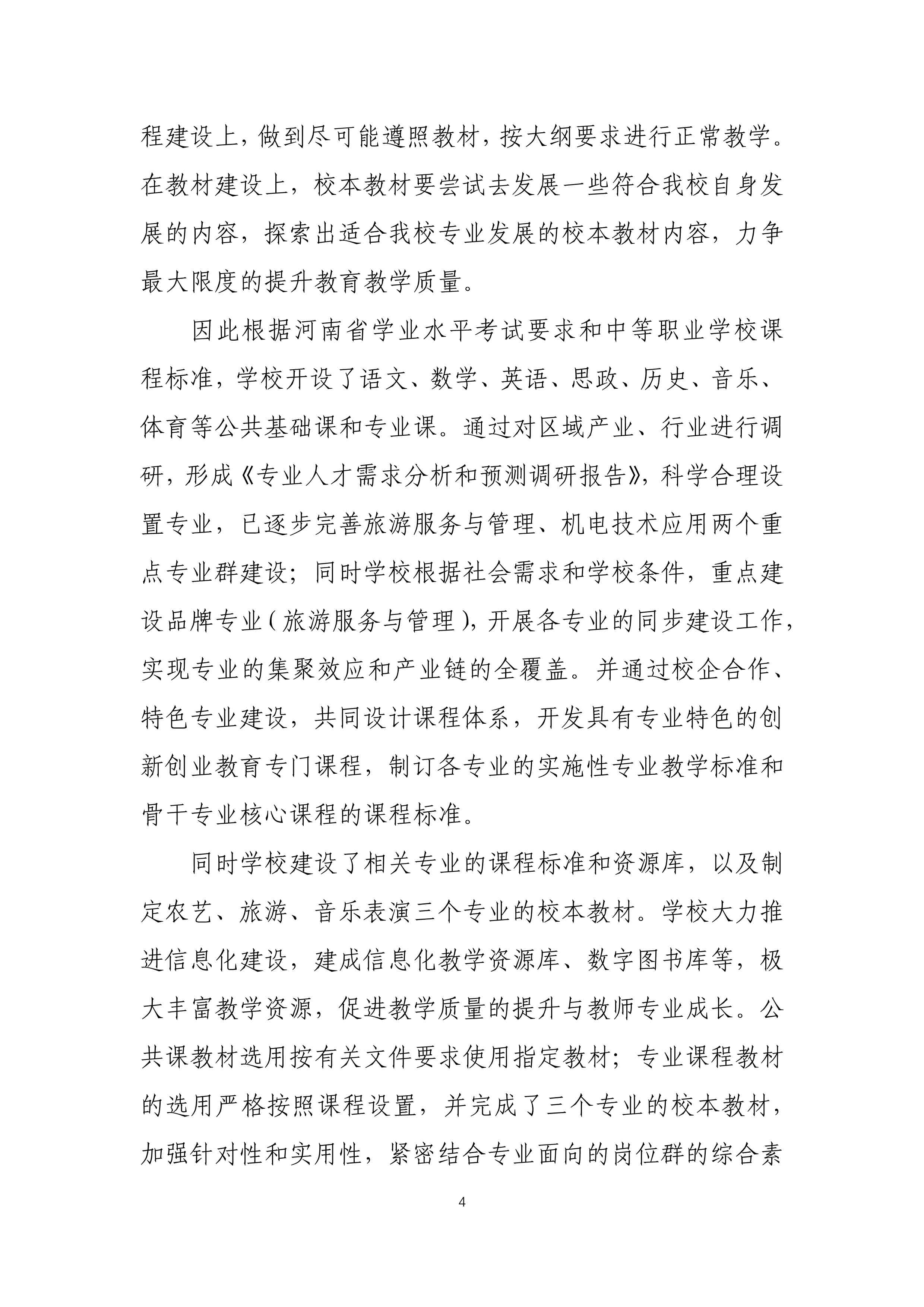 b70f4a8d-f301-4500-b964-a26424efe012.pdf14.jpg