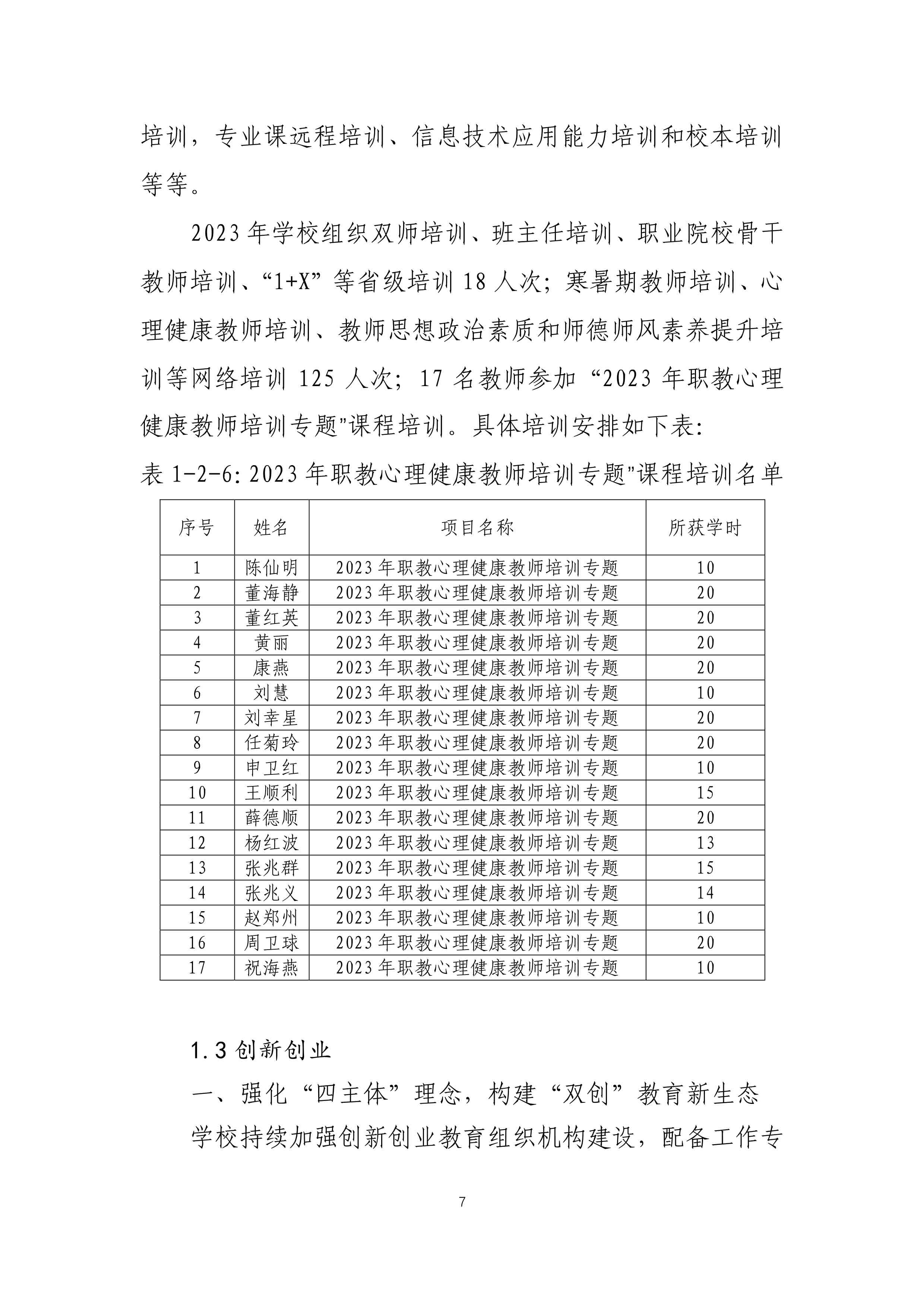b70f4a8d-f301-4500-b964-a26424efe012.pdf17.jpg