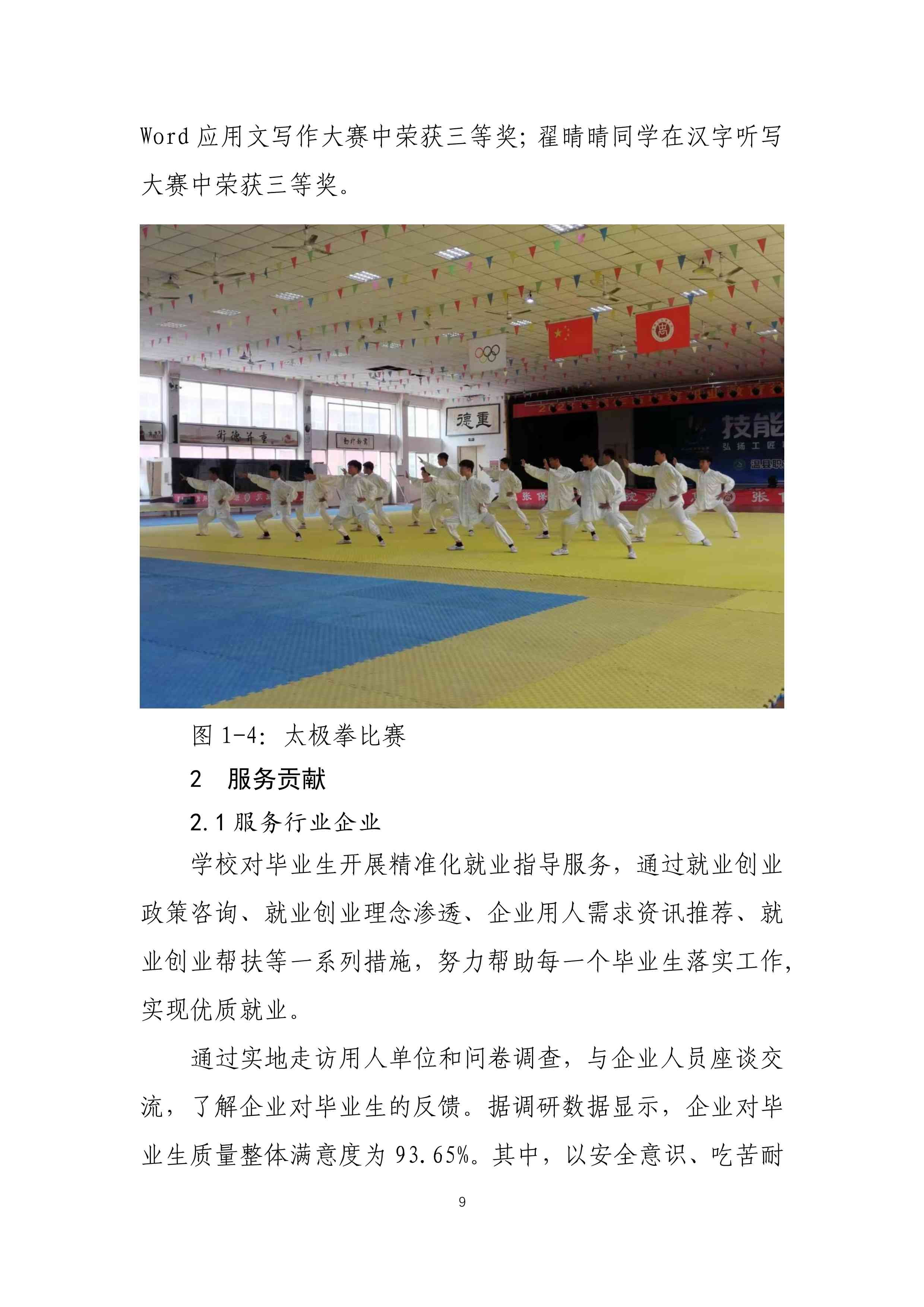 b70f4a8d-f301-4500-b964-a26424efe012.pdf19.jpg