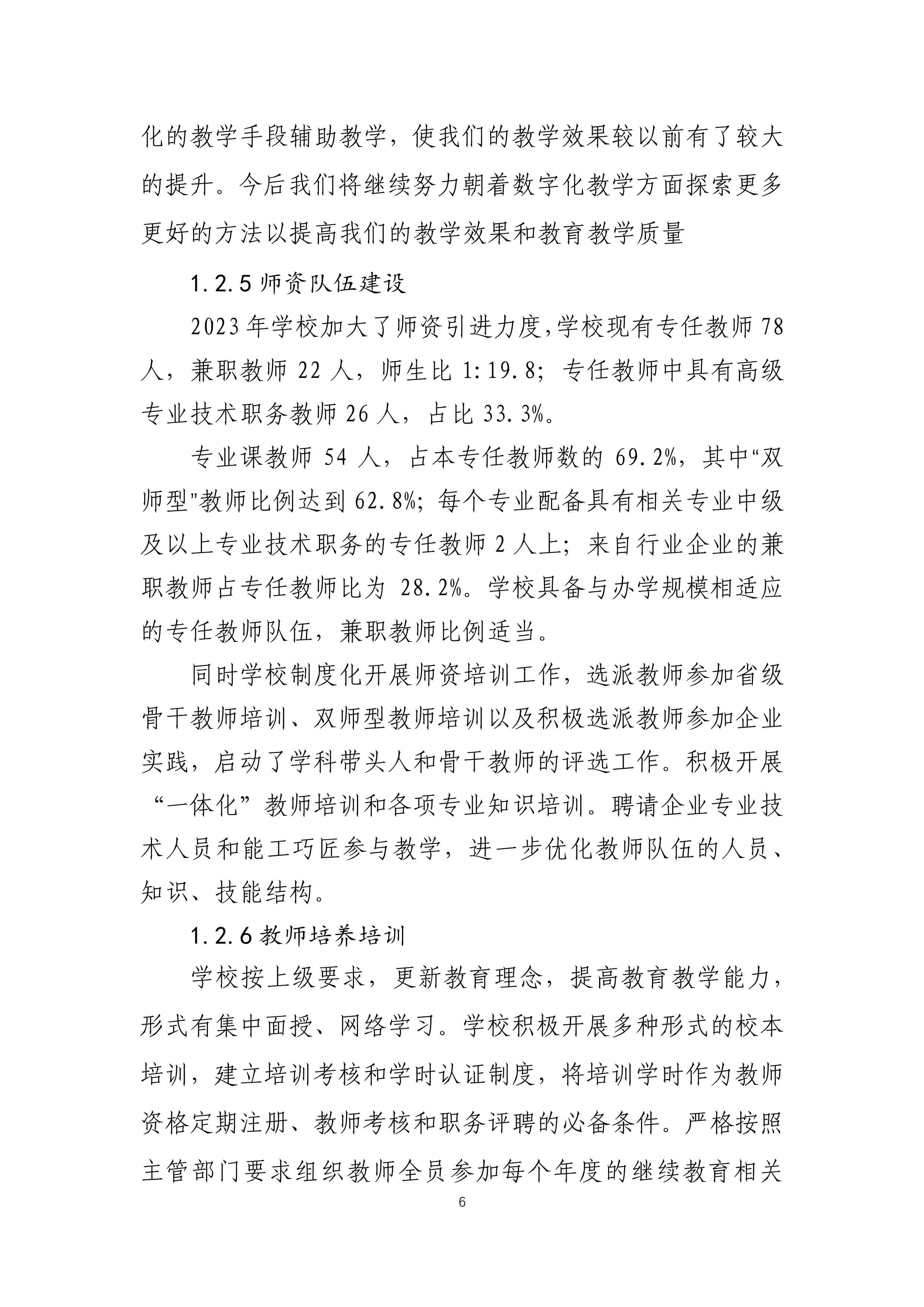 b70f4a8d-f301-4500-b964-a26424efe012.pdf16.jpg