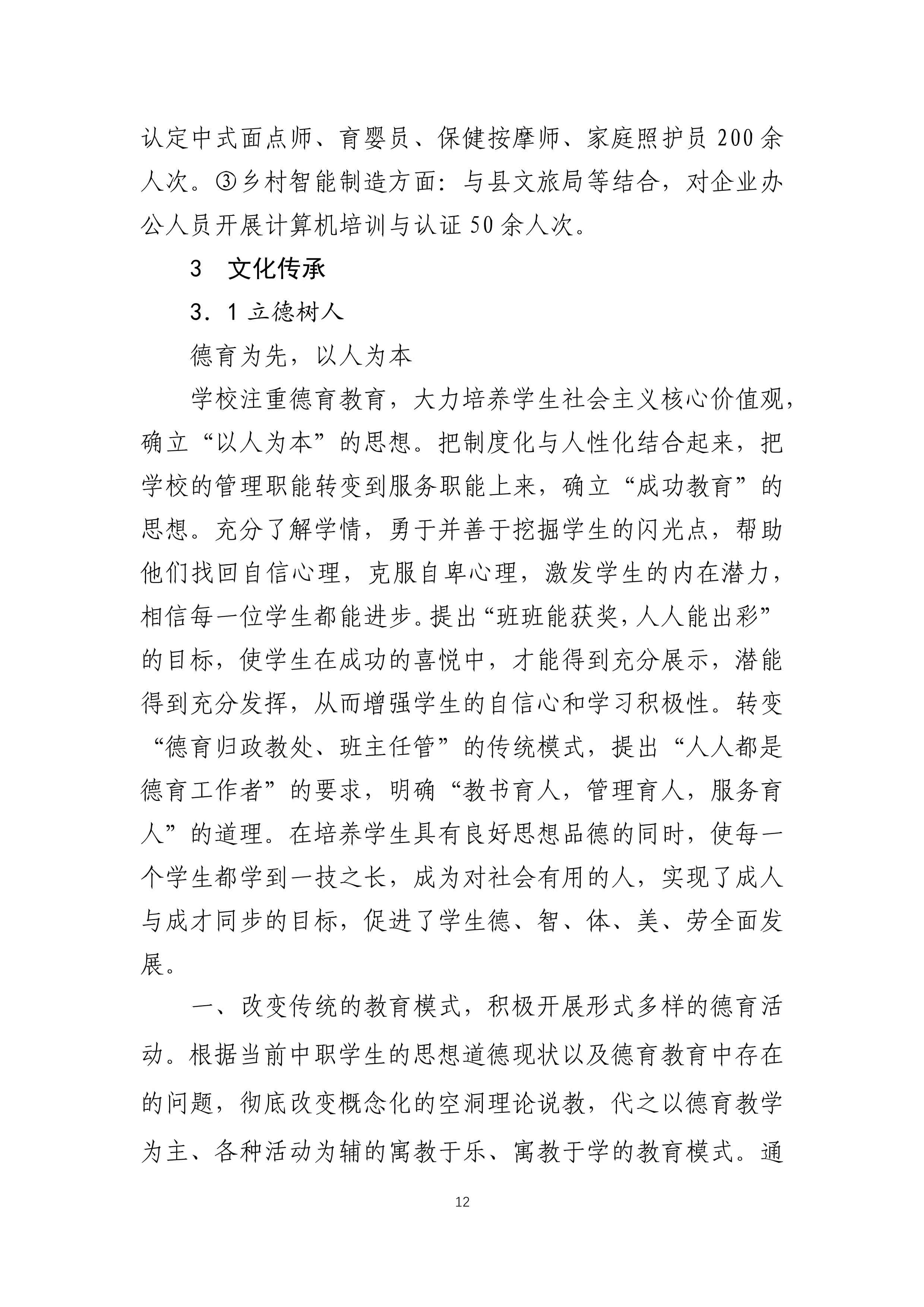 b70f4a8d-f301-4500-b964-a26424efe012.pdf22.jpg