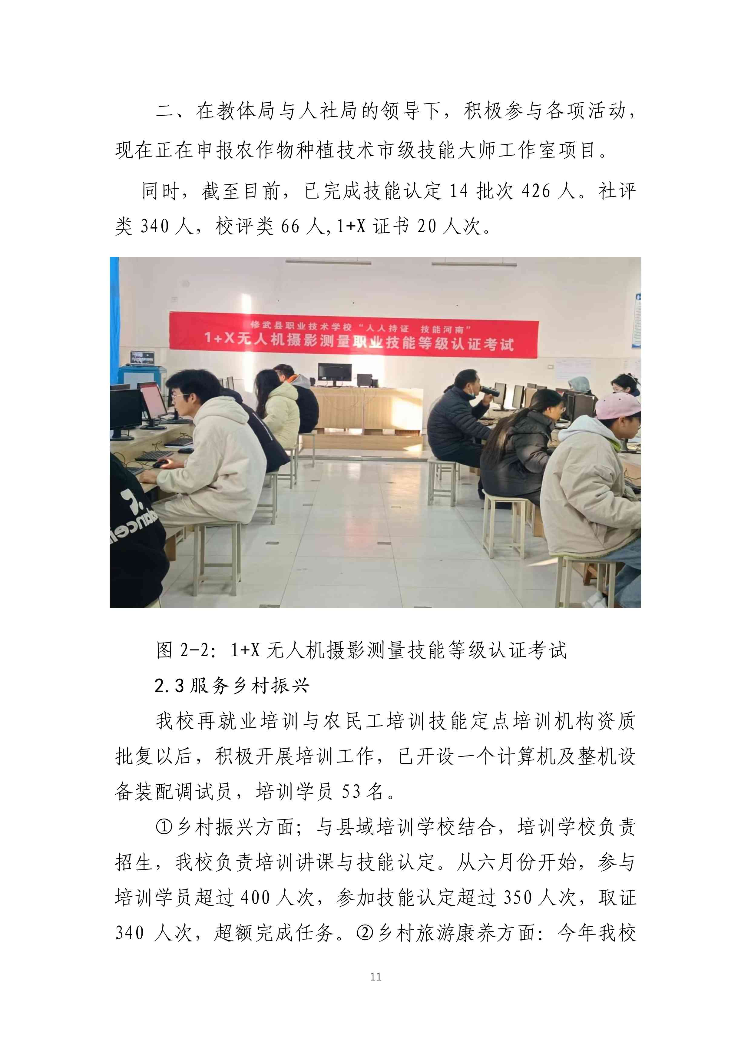 b70f4a8d-f301-4500-b964-a26424efe012.pdf21.jpg