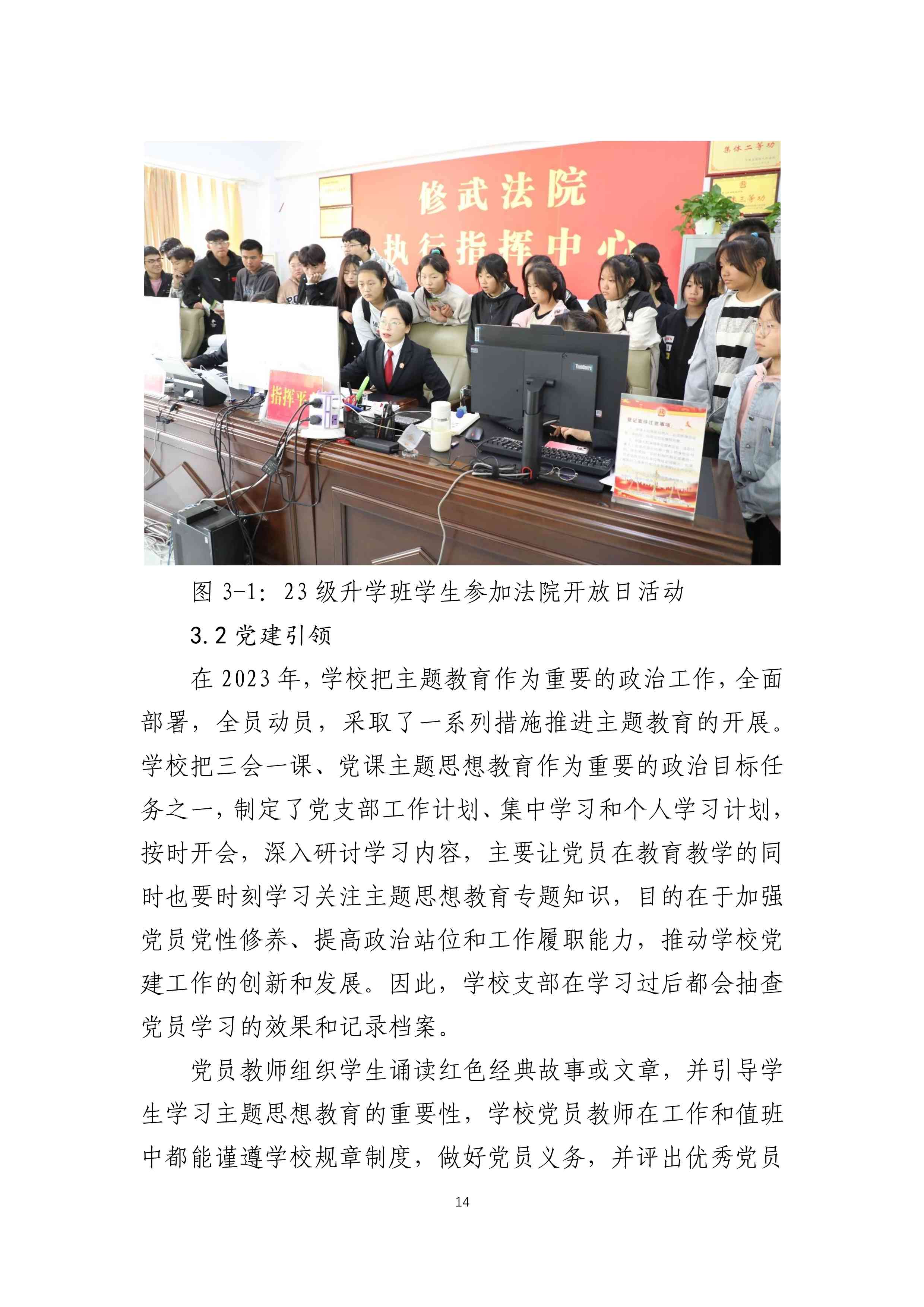 b70f4a8d-f301-4500-b964-a26424efe012.pdf24.jpg