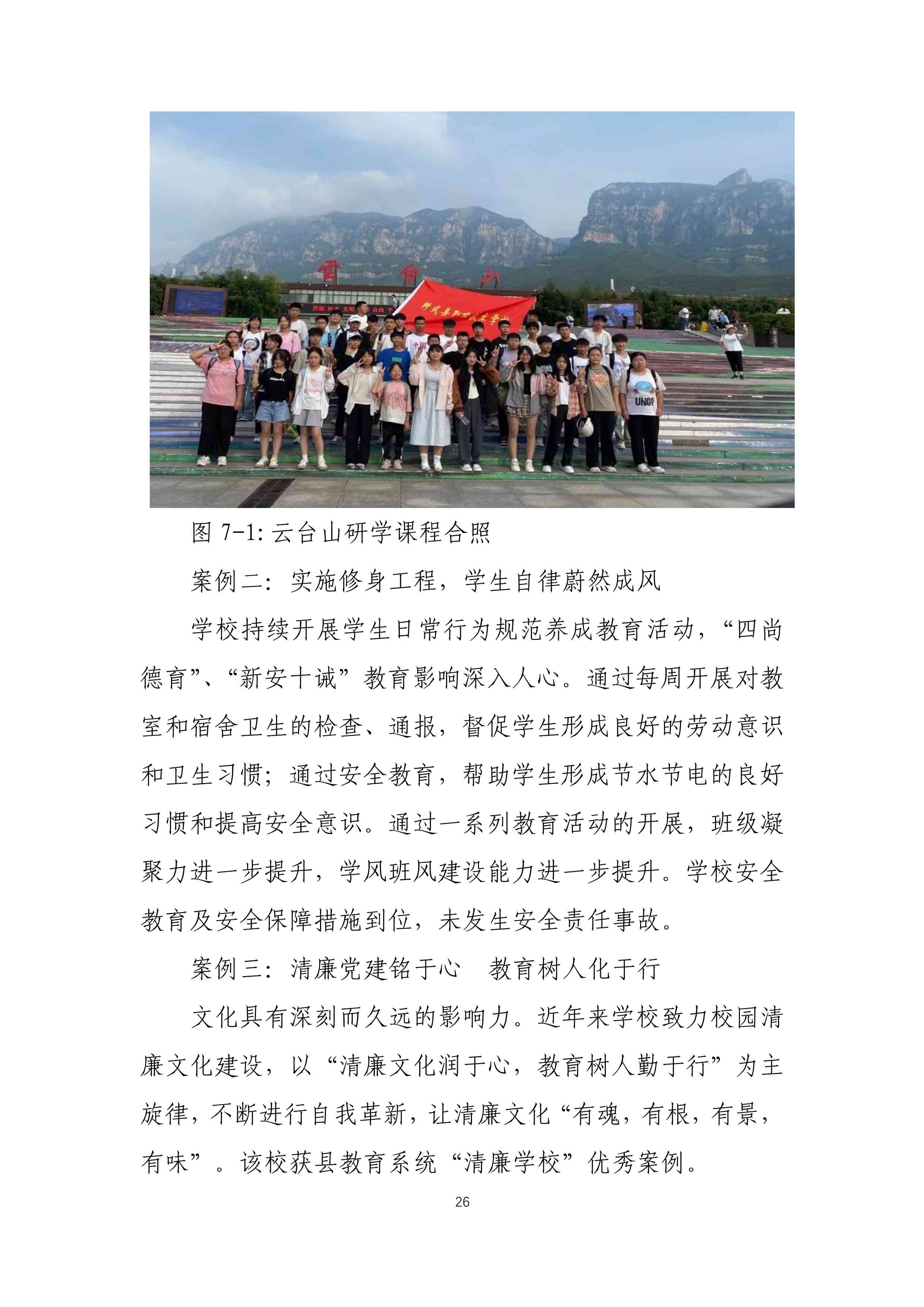 b70f4a8d-f301-4500-b964-a26424efe012.pdf36.jpg