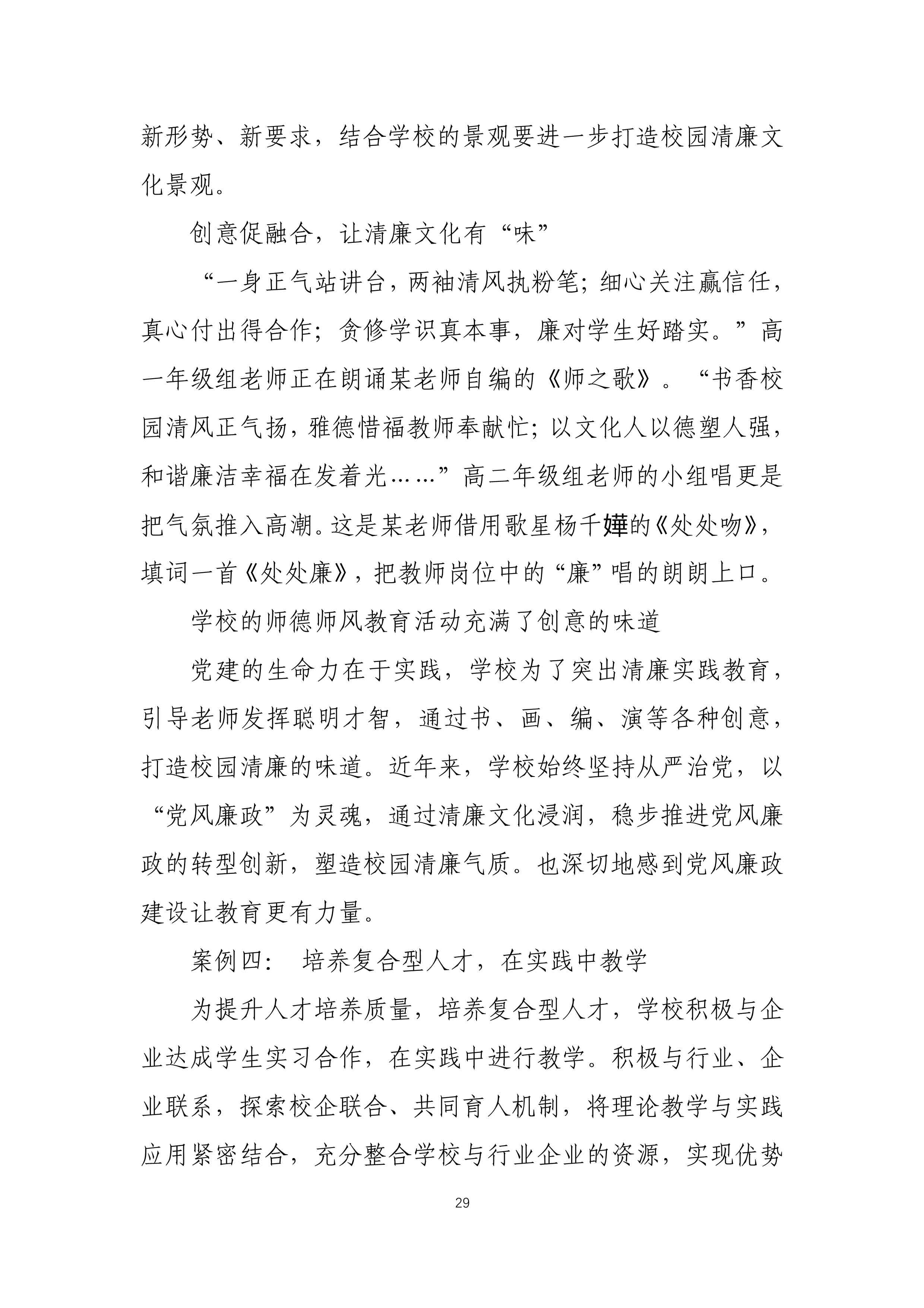 b70f4a8d-f301-4500-b964-a26424efe012.pdf39.jpg