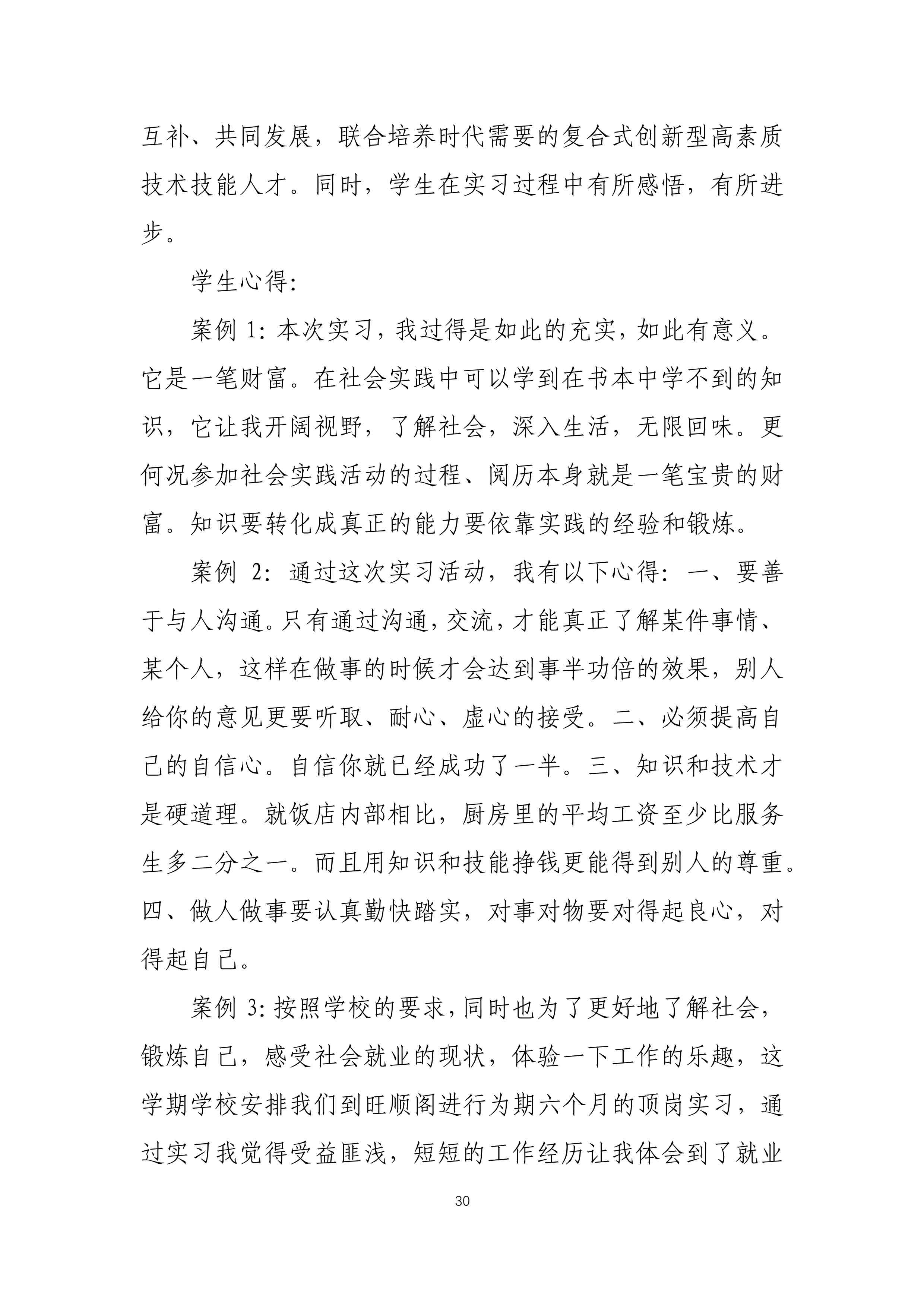 b70f4a8d-f301-4500-b964-a26424efe012.pdf40.jpg