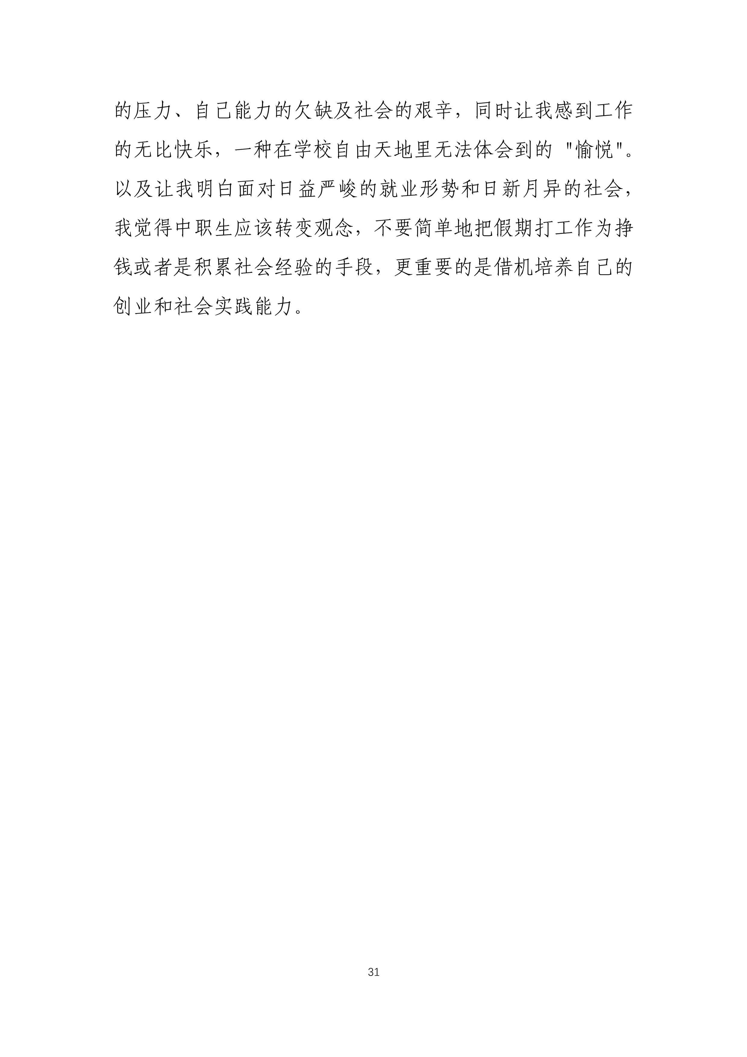 b70f4a8d-f301-4500-b964-a26424efe012.pdf41.jpg