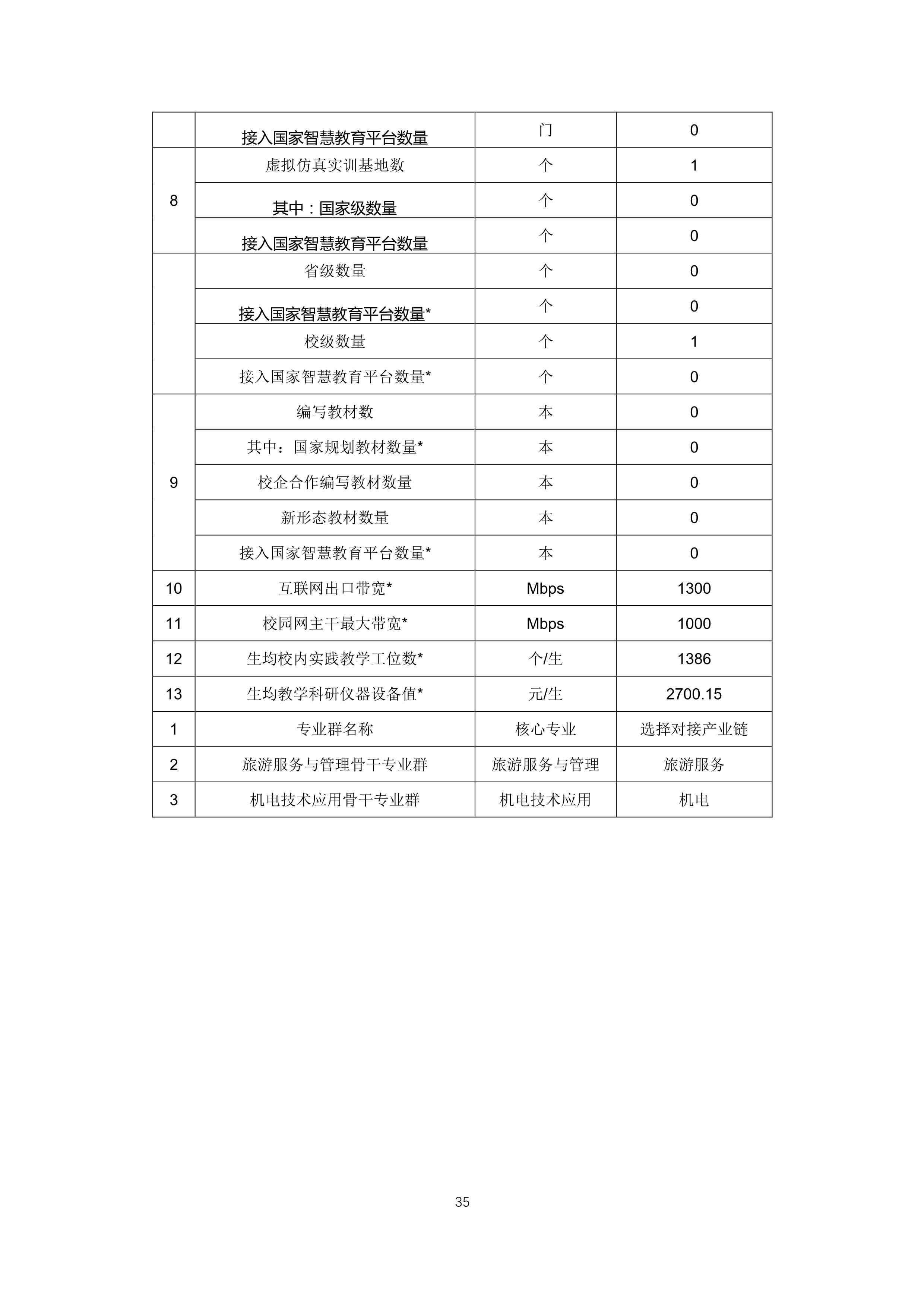 b70f4a8d-f301-4500-b964-a26424efe012.pdf45.jpg