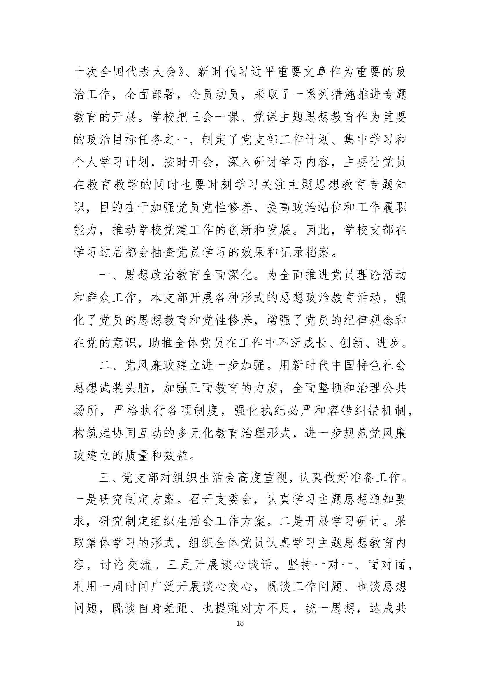 修武县职业技术学校质量报告（2024年度）_第27页.jpg