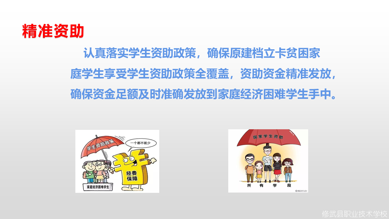 幻灯片4.PNG