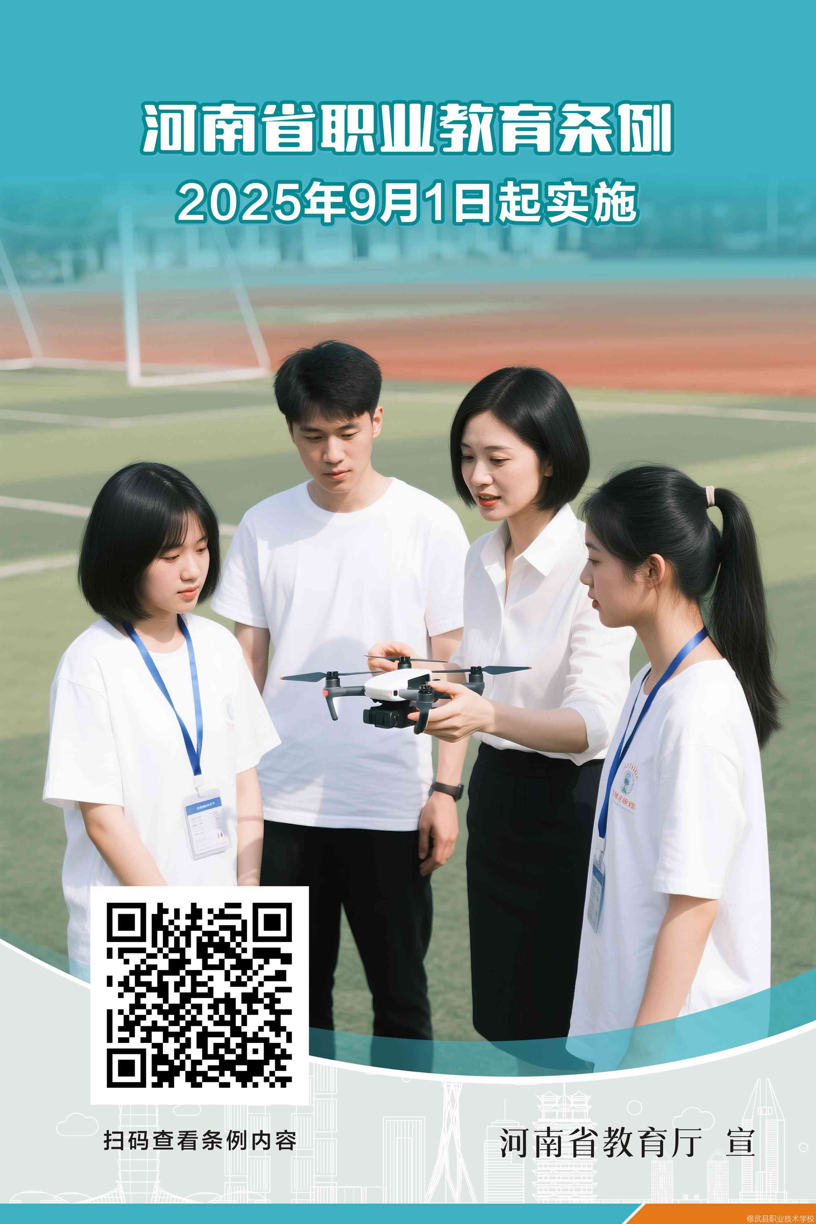 条例海报1.jpg