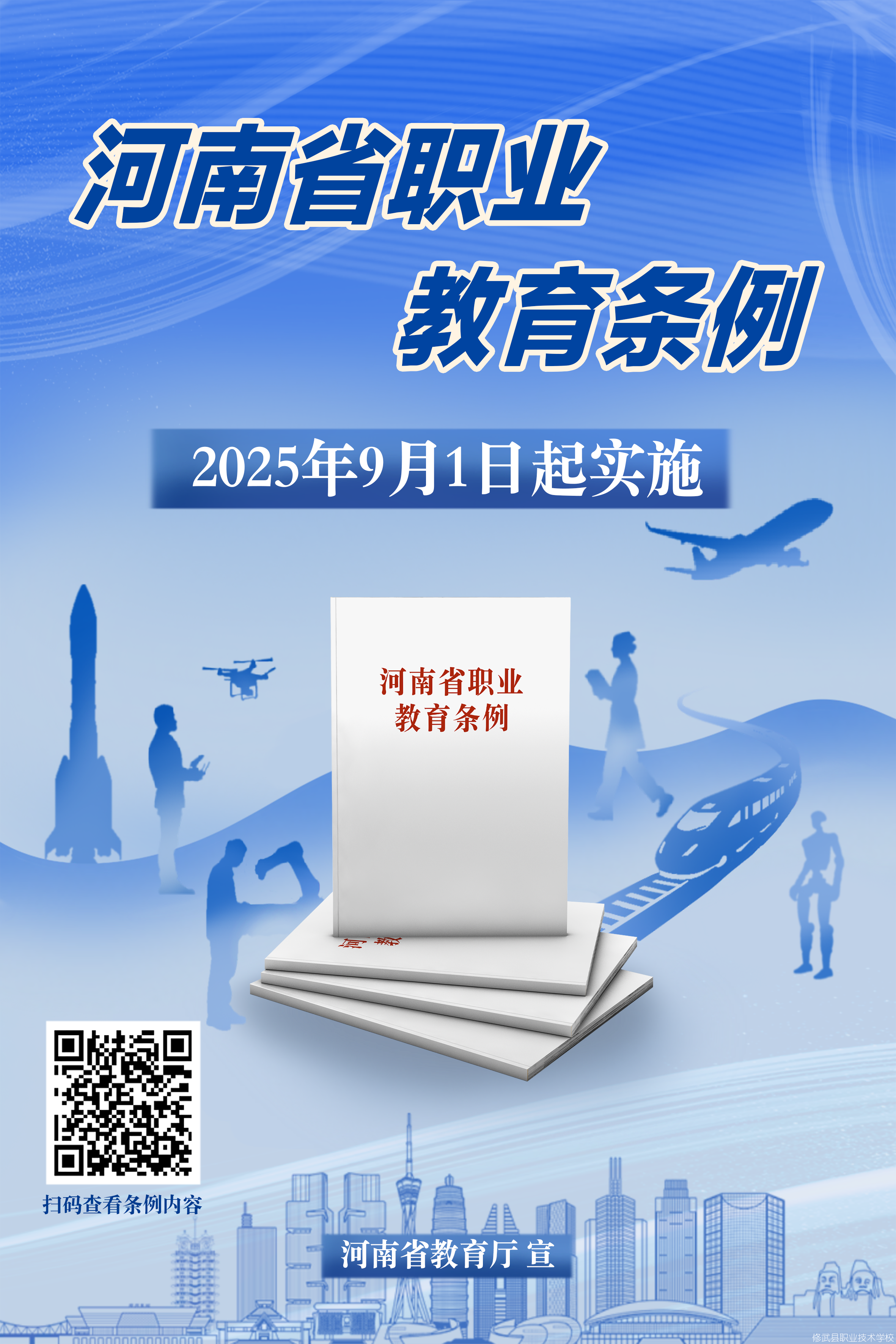 条例海报5.png