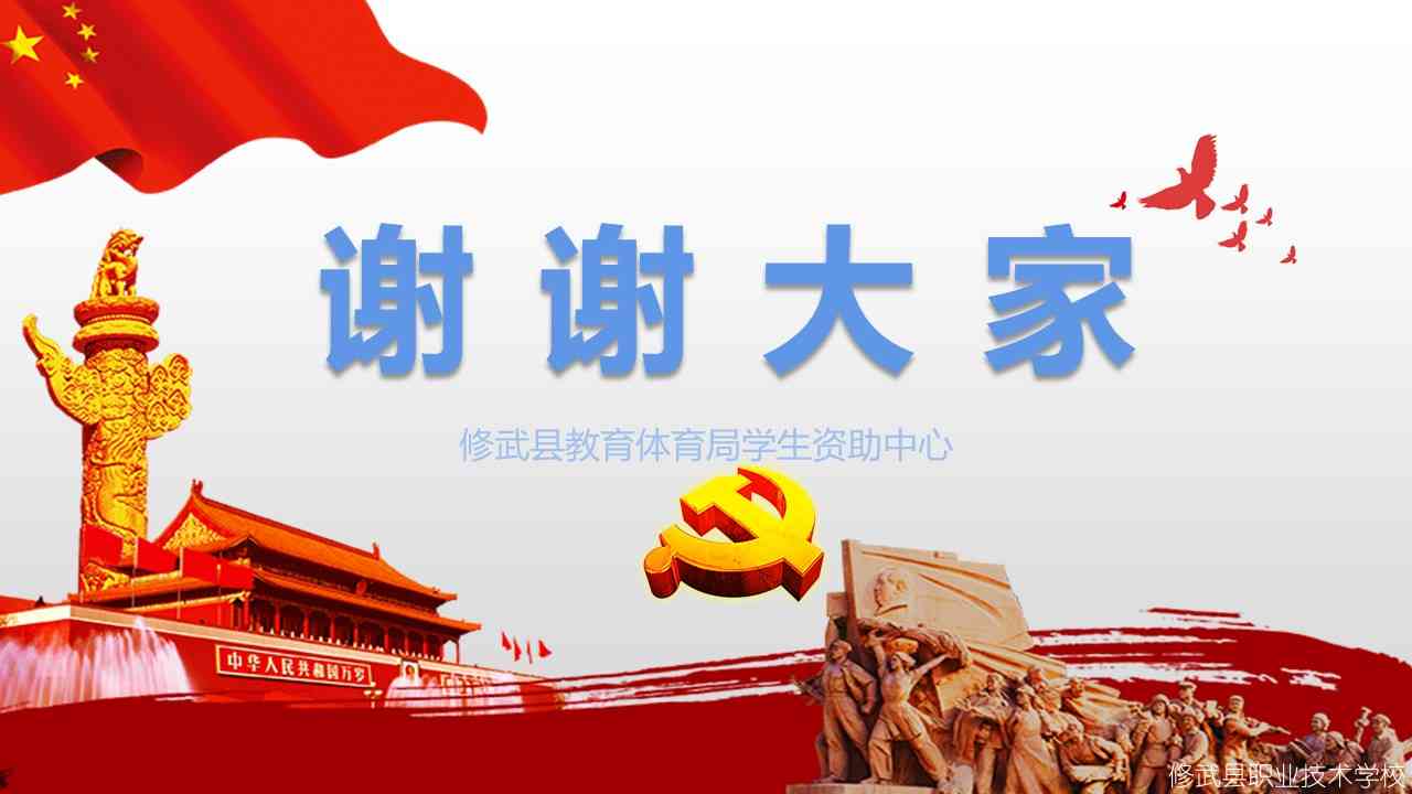 幻灯片20.JPG